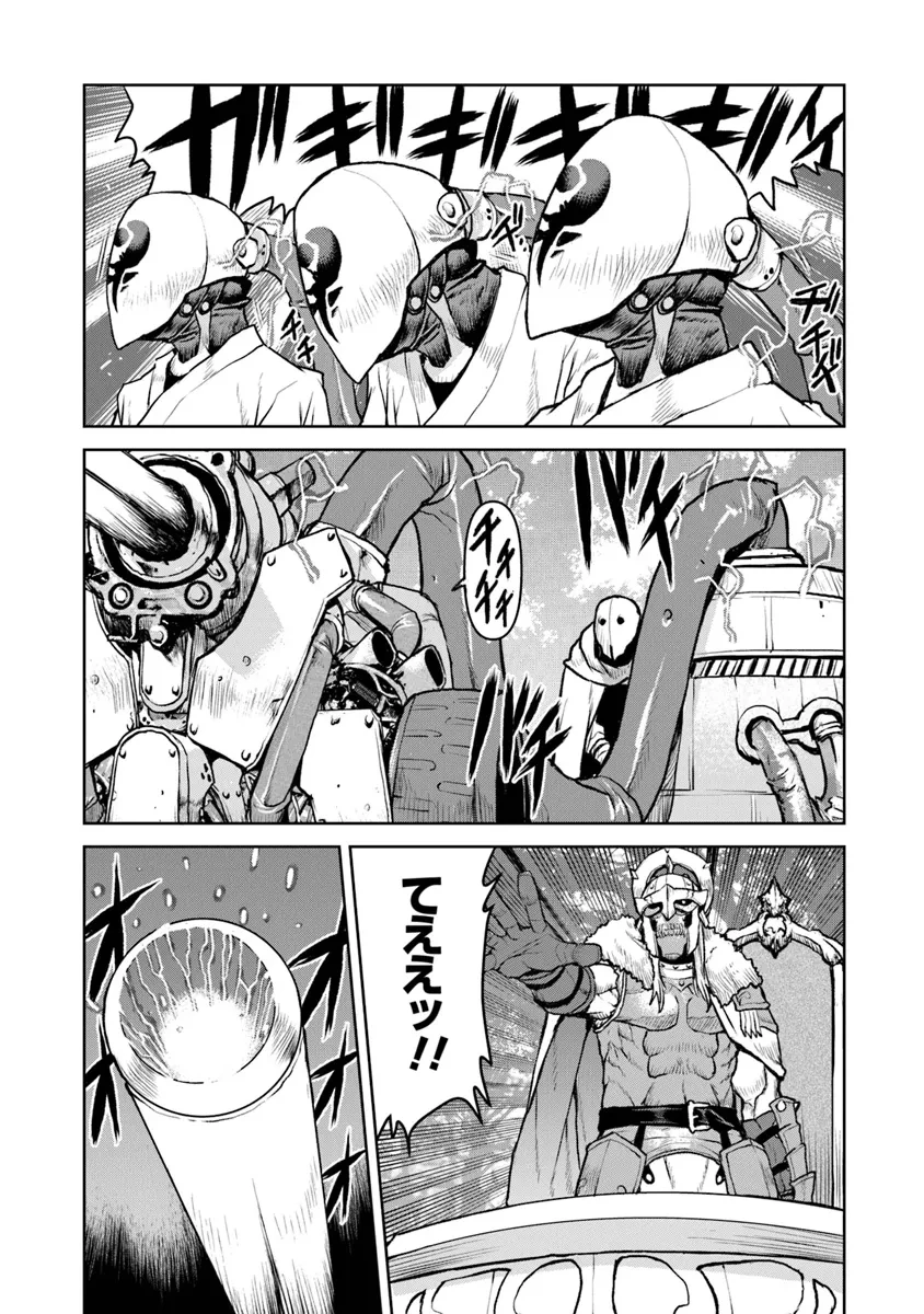 航宙軍士官、冒険者になる 第50.2話 - 9