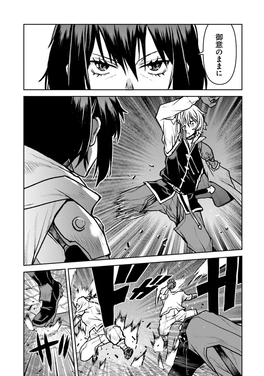 航宙軍士官、冒険者になる 第49.2話 - 7