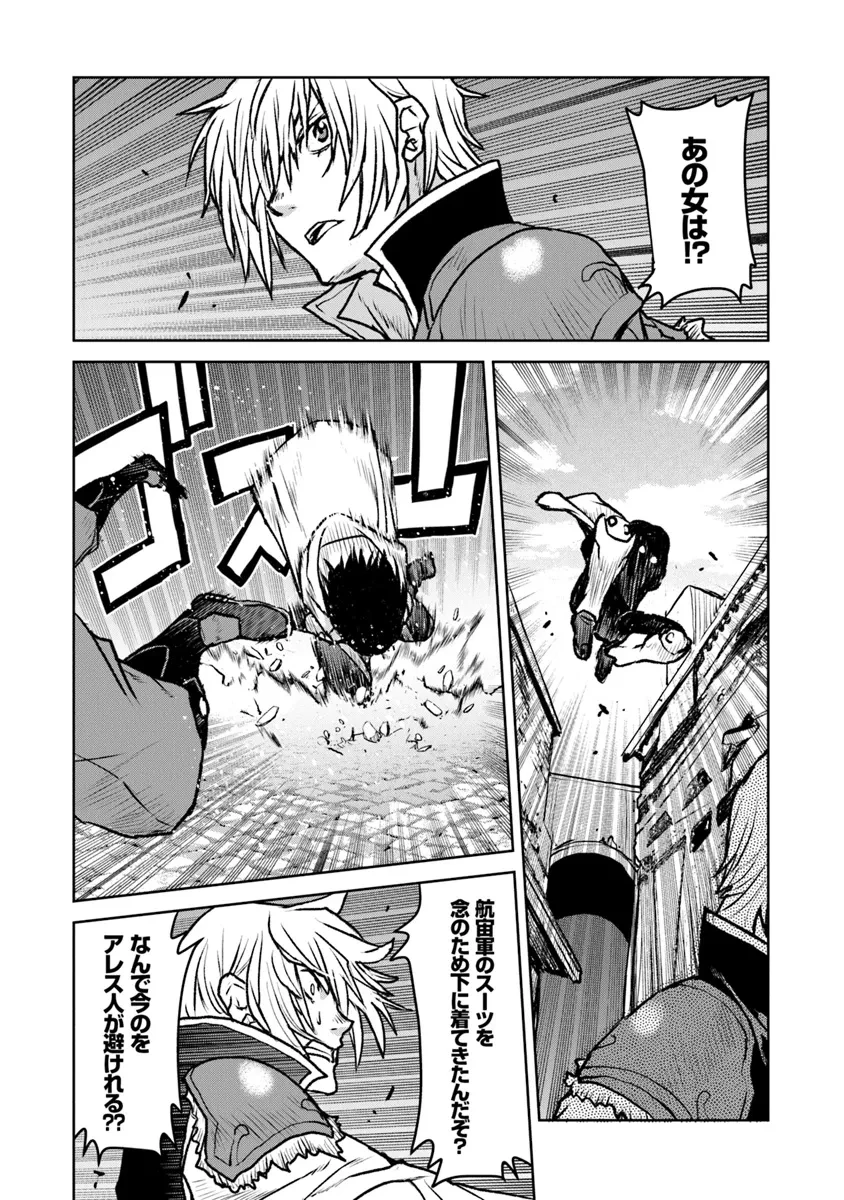 航宙軍士官、冒険者になる 第49.2話 - 8
