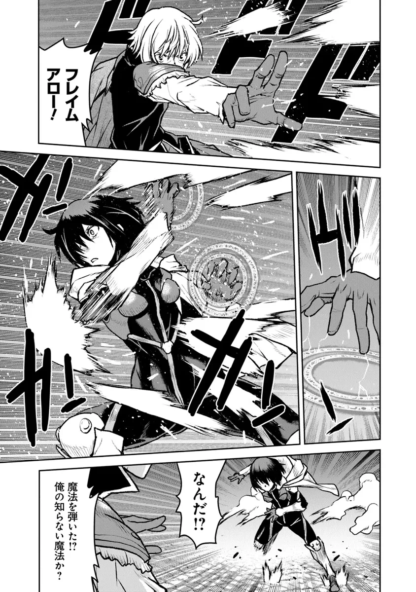 航宙軍士官、冒険者になる 第49.2話 - 9