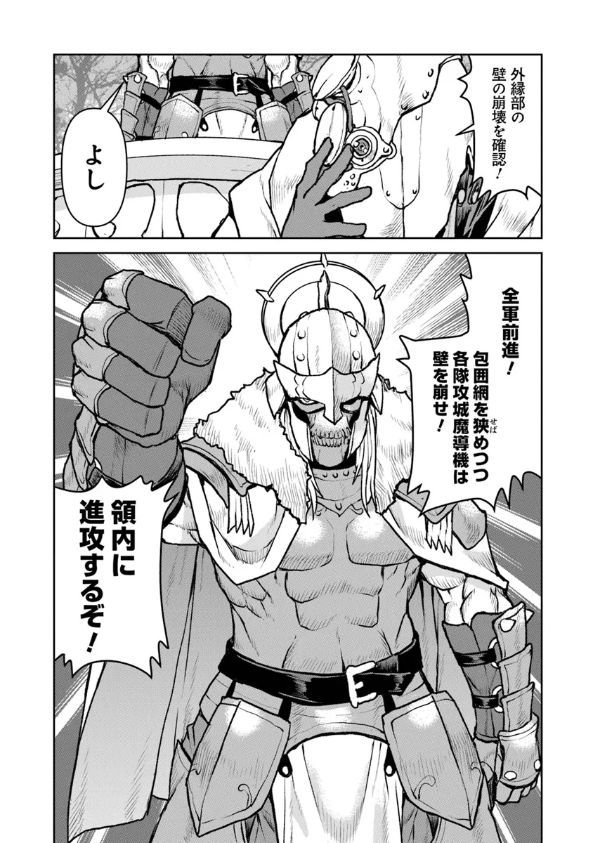 航宙軍士官、冒険者になる 第50.2話 - 13