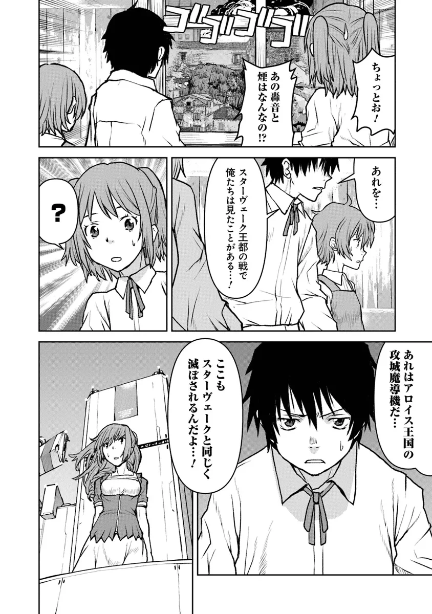 航宙軍士官、冒険者になる 第50.2話 - 14