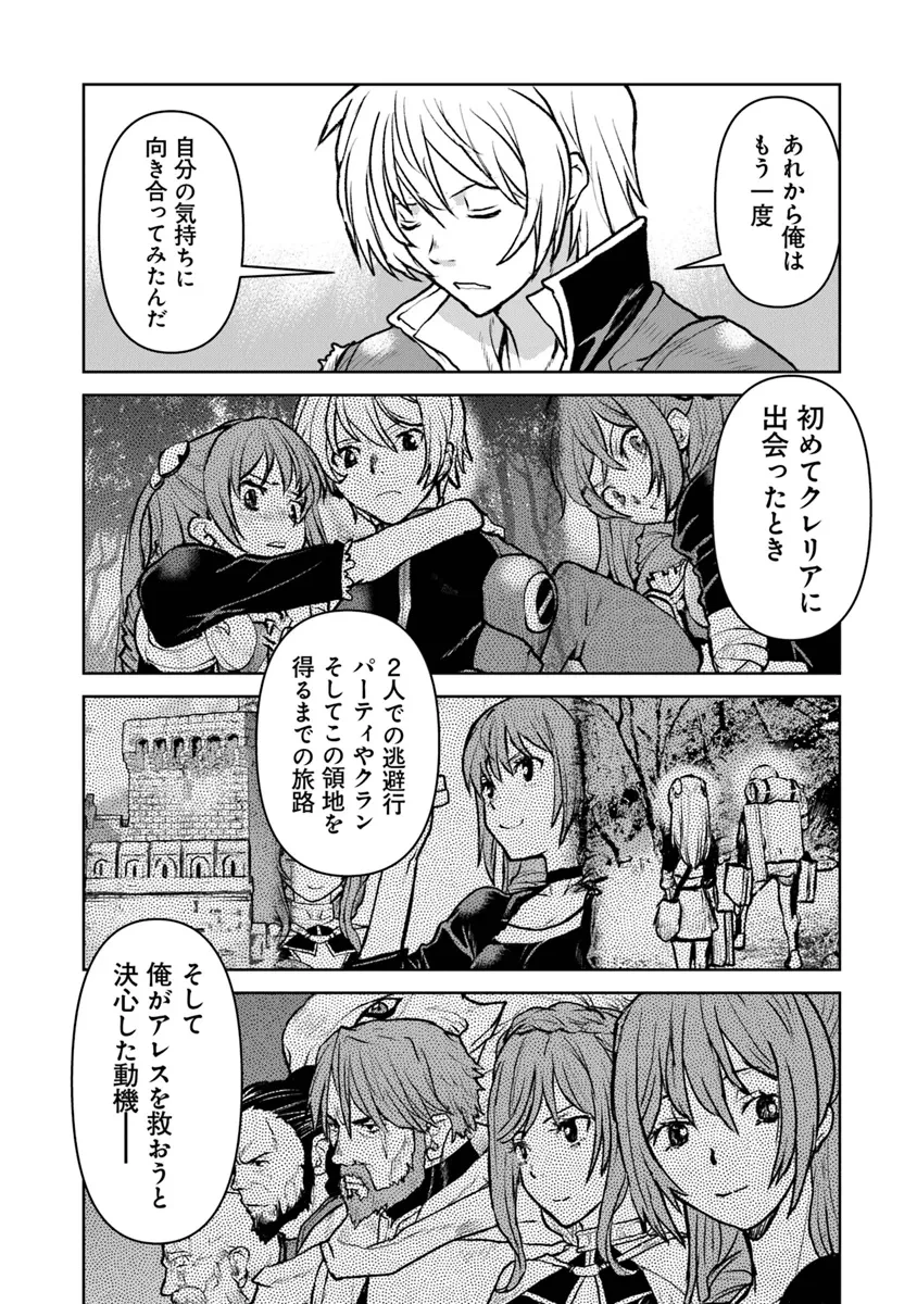 航宙軍士官、冒険者になる 第48.2話 - 13