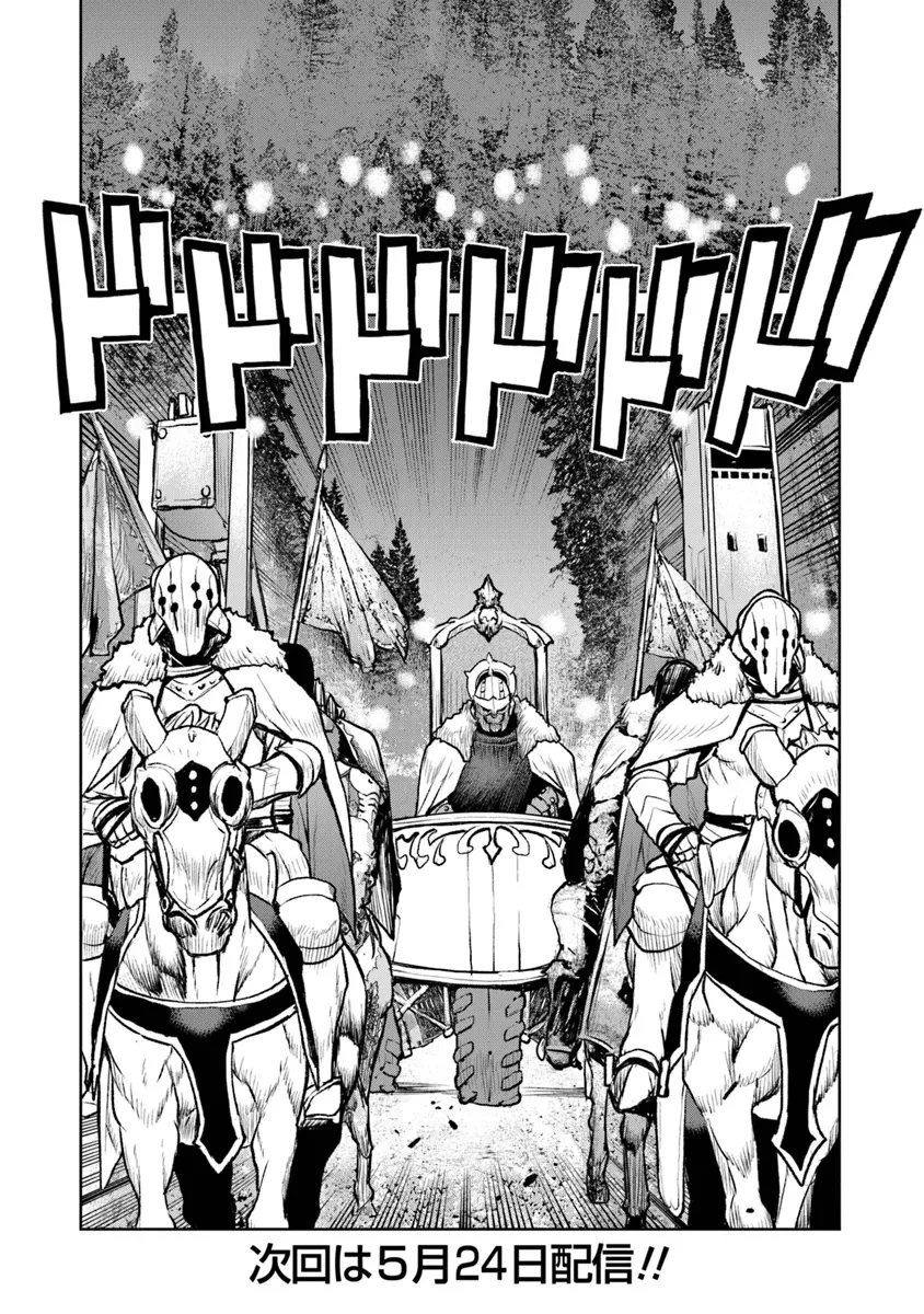 航宙軍士官、冒険者になる 第48.2話 - 16