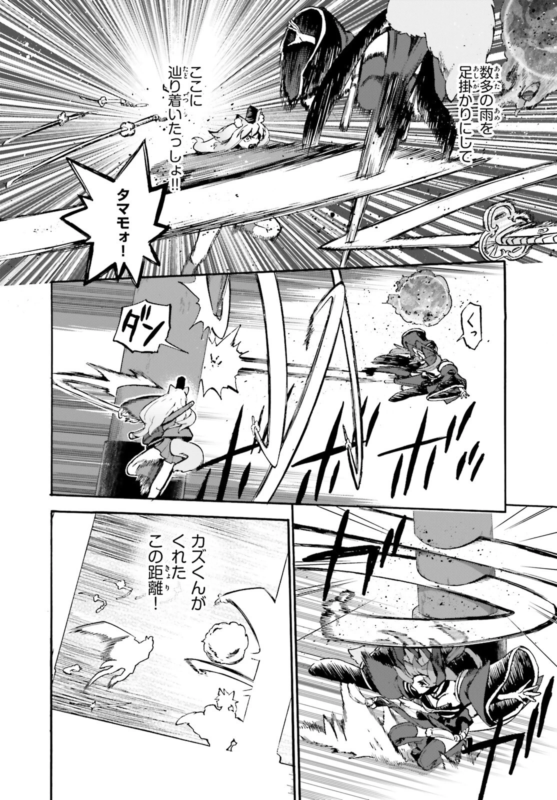 フェイト/エクストラ CCC FOXTAIL 第87話 - 2