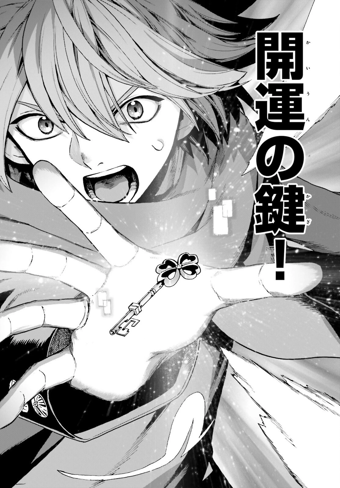 フェイト/エクストラ CCC FOXTAIL 第87話 - 6