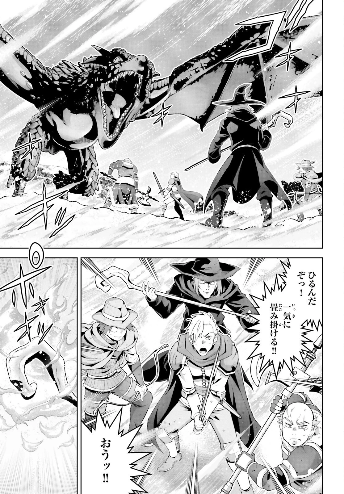 異世界最強の出前バイト 第1話 - 4