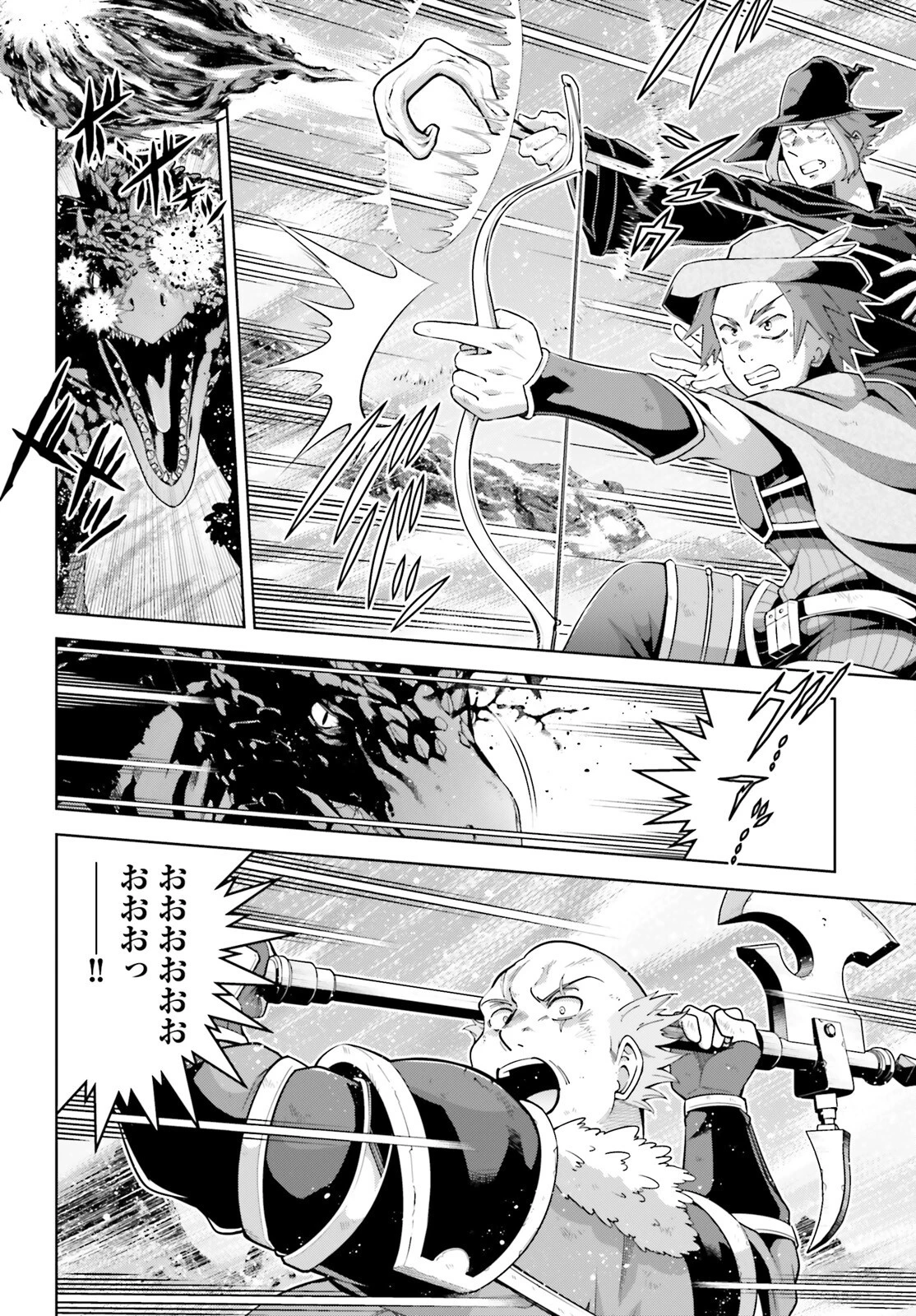 異世界最強の出前バイト 第1話 - 5