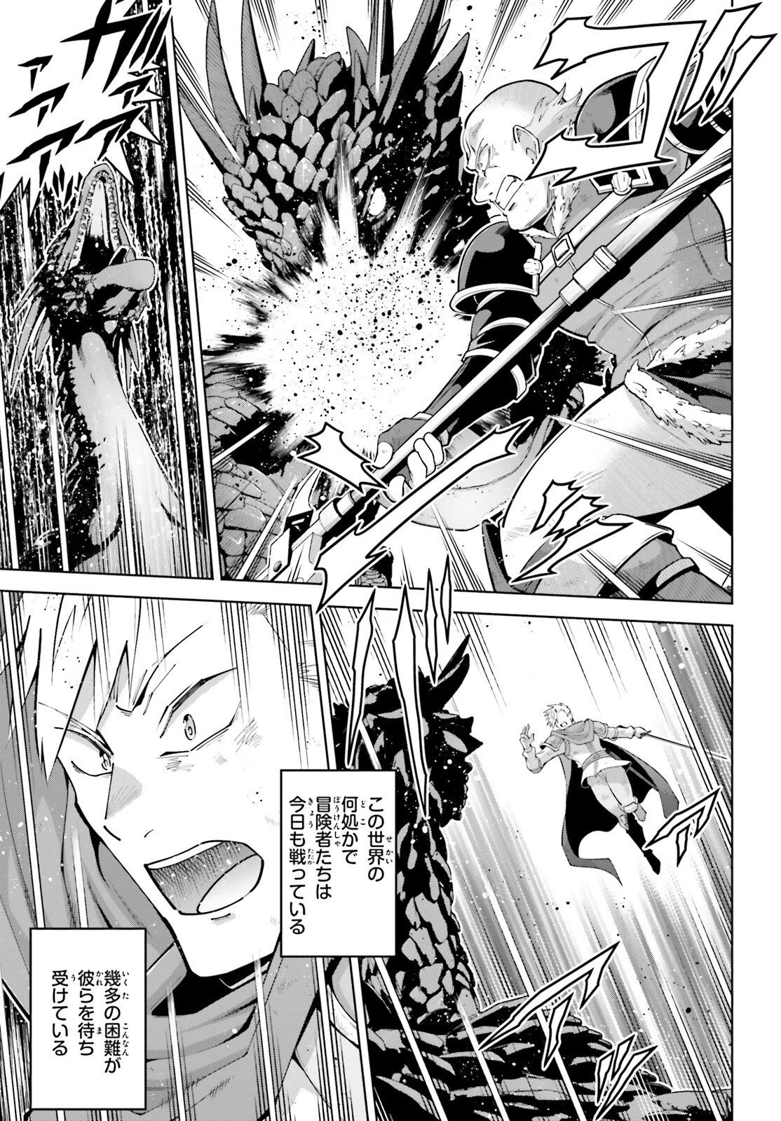 異世界最強の出前バイト 第1話 - 6