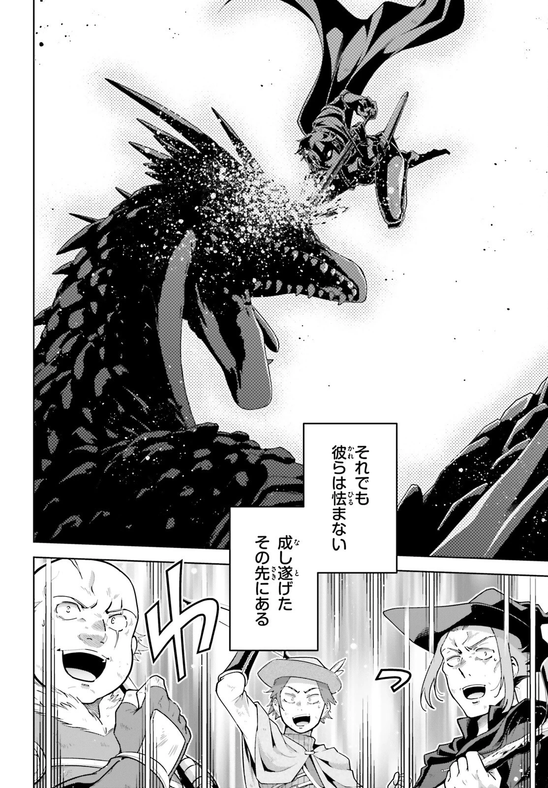 異世界最強の出前バイト 第1話 - 7