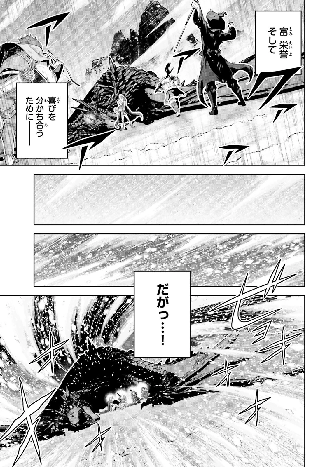 異世界最強の出前バイト 第1話 - 8