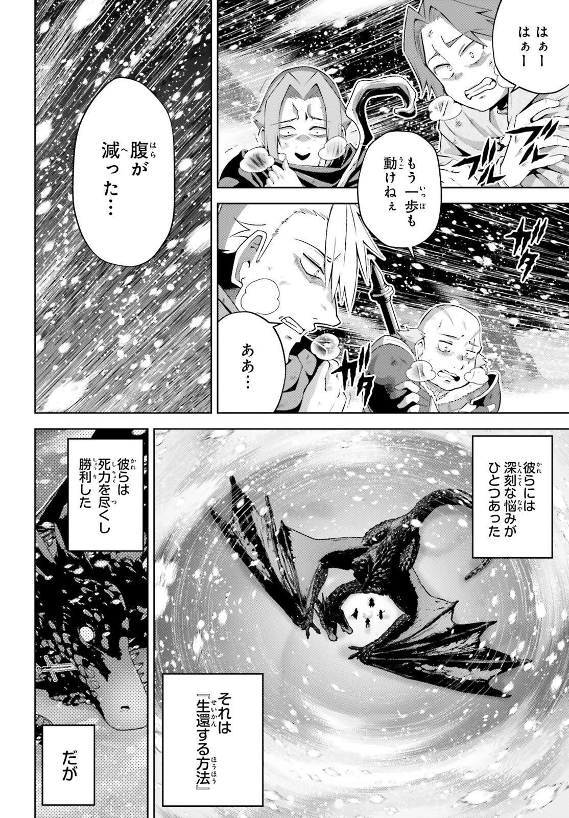 異世界最強の出前バイト 第1話 - 9