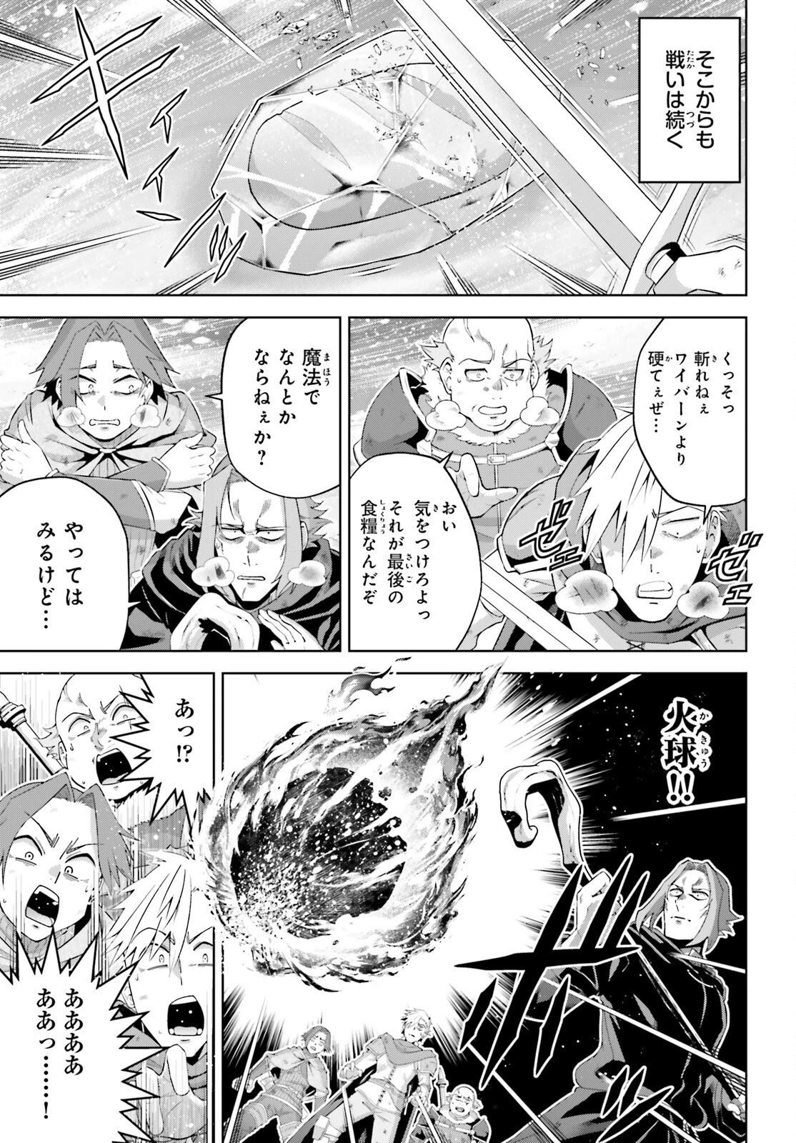 異世界最強の出前バイト 第1話 - 10