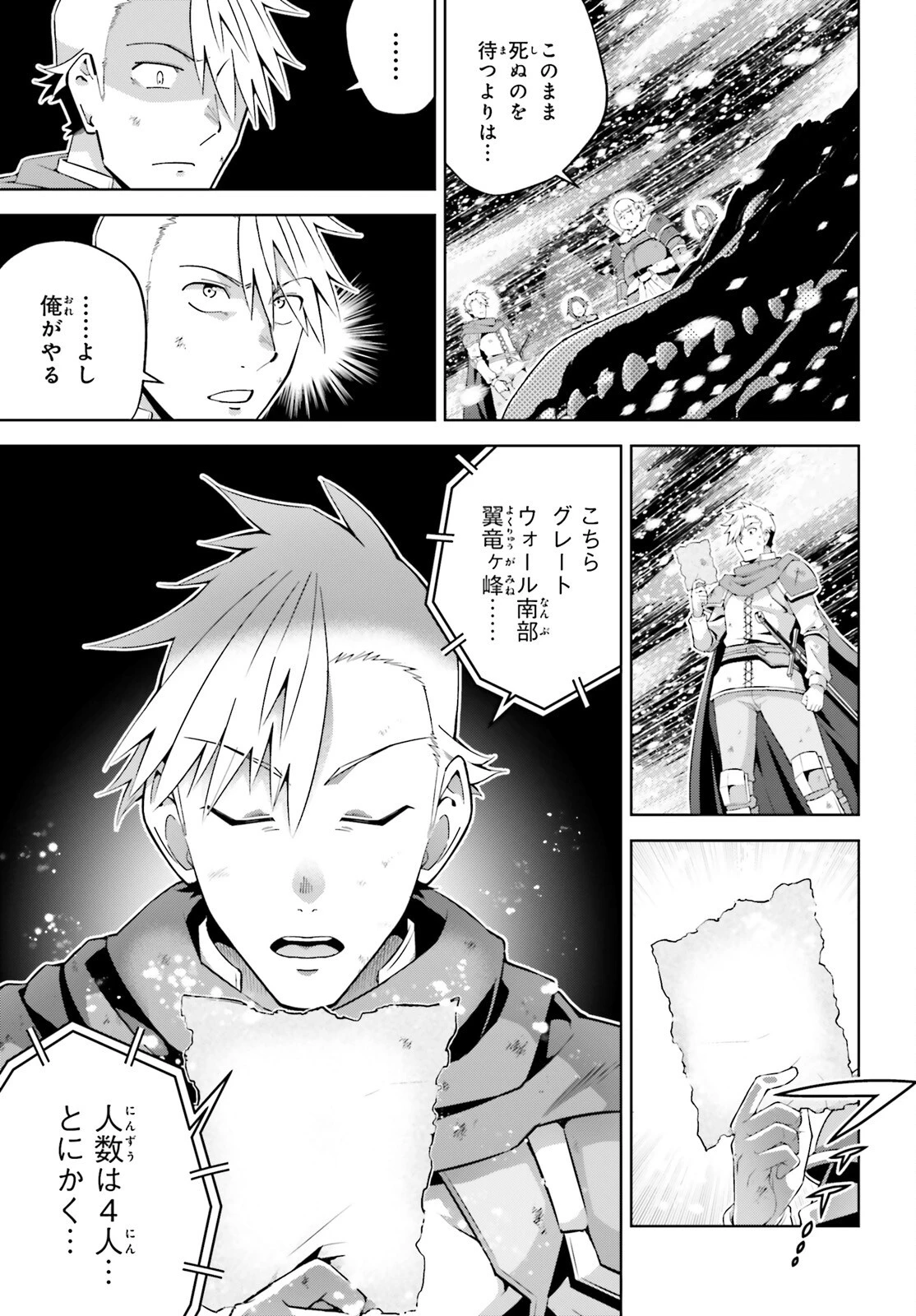 異世界最強の出前バイト 第1話 - 14