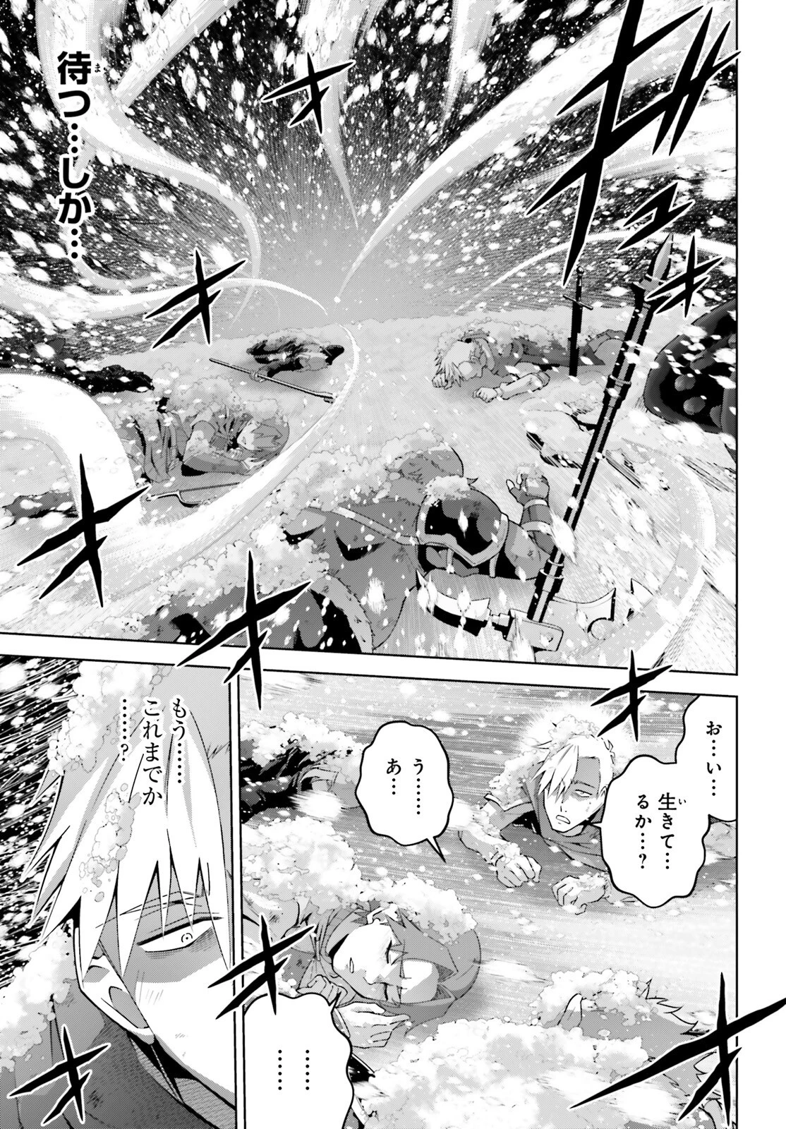 異世界最強の出前バイト 第1話 - 16