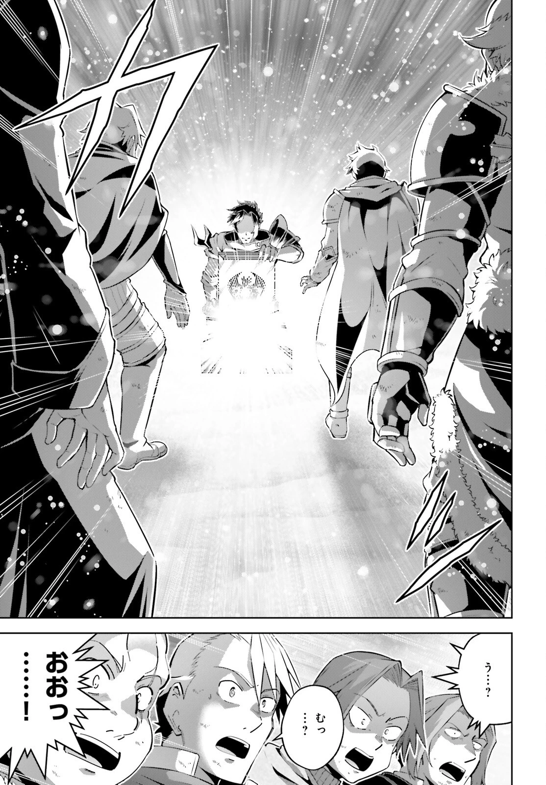 異世界最強の出前バイト 第1話 - 20