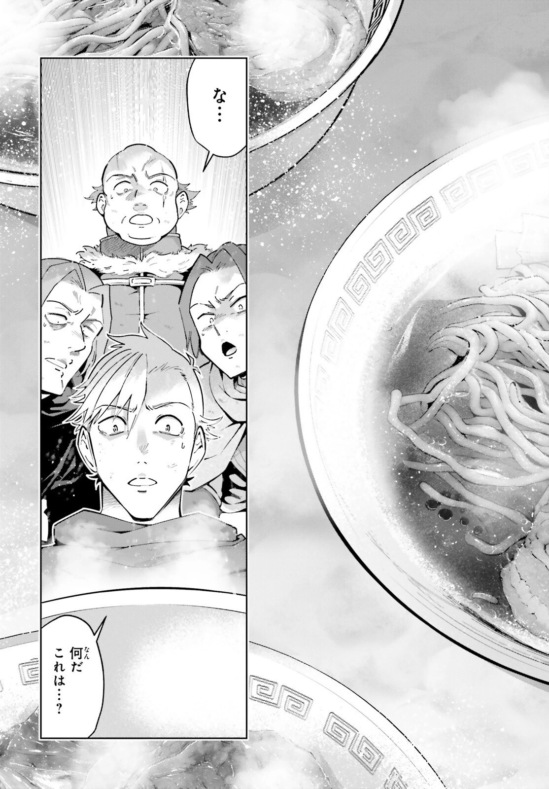 異世界最強の出前バイト 第1話 - 22