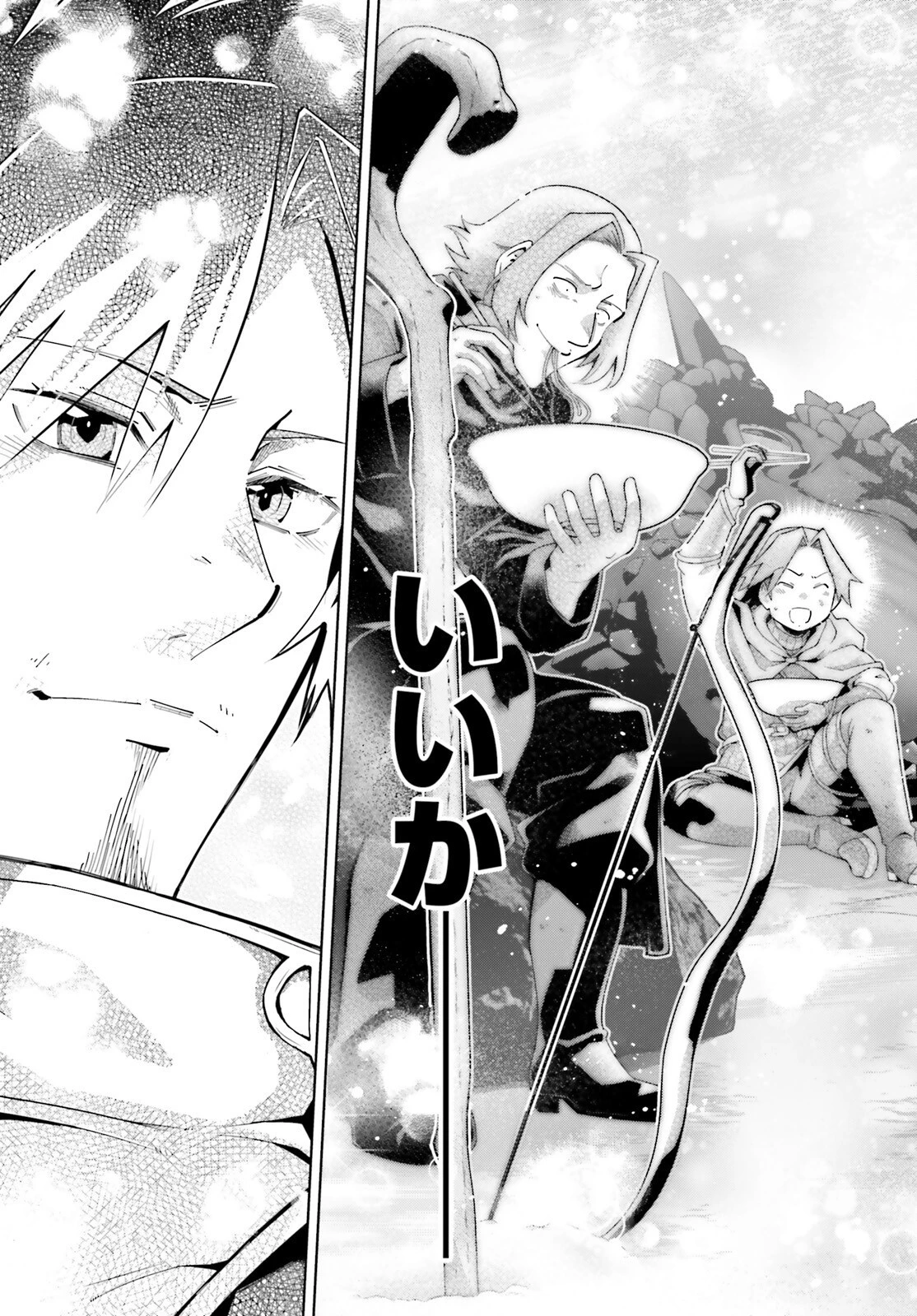 異世界最強の出前バイト 第1話 - 30