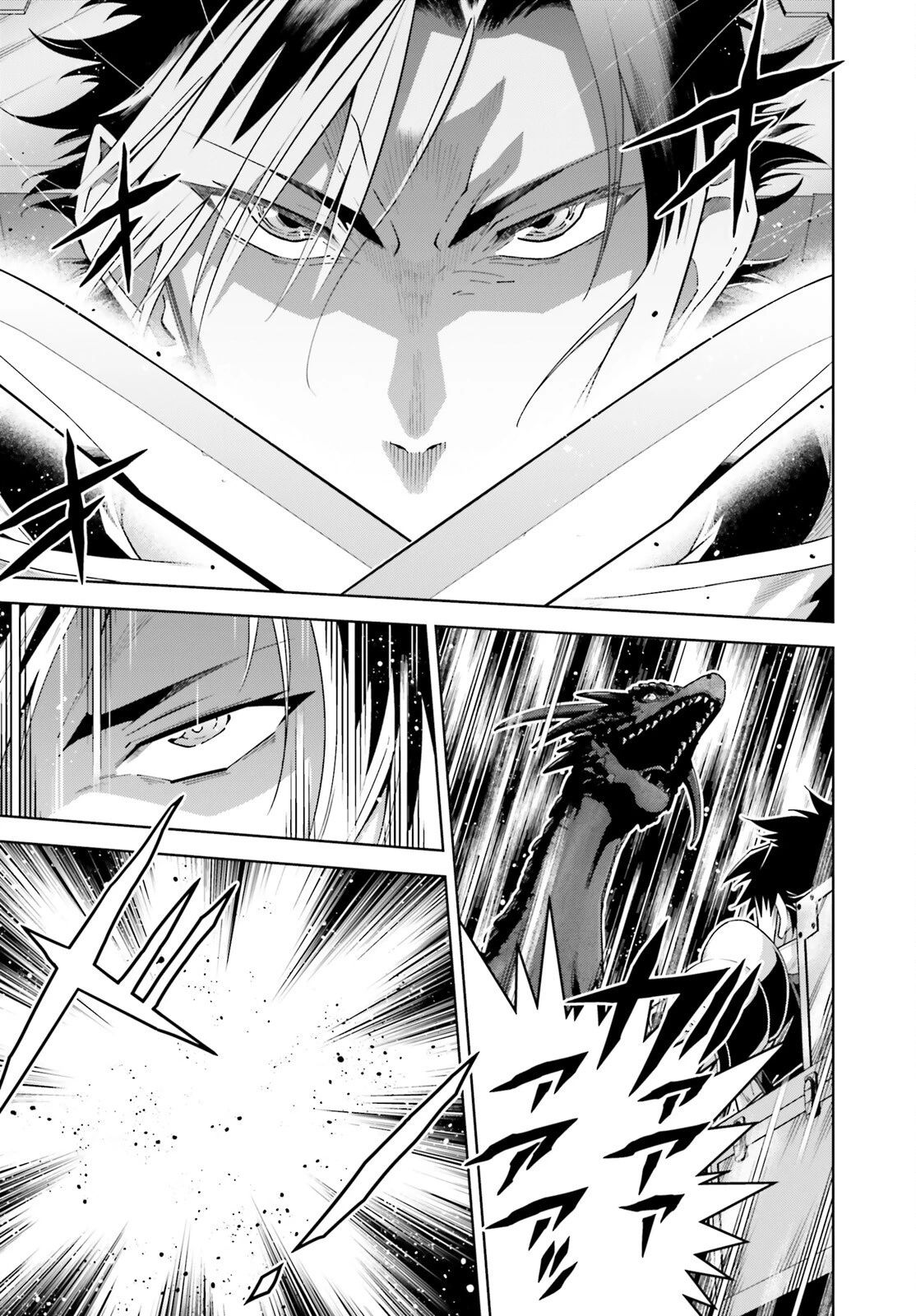 異世界最強の出前バイト 第1話 - 36