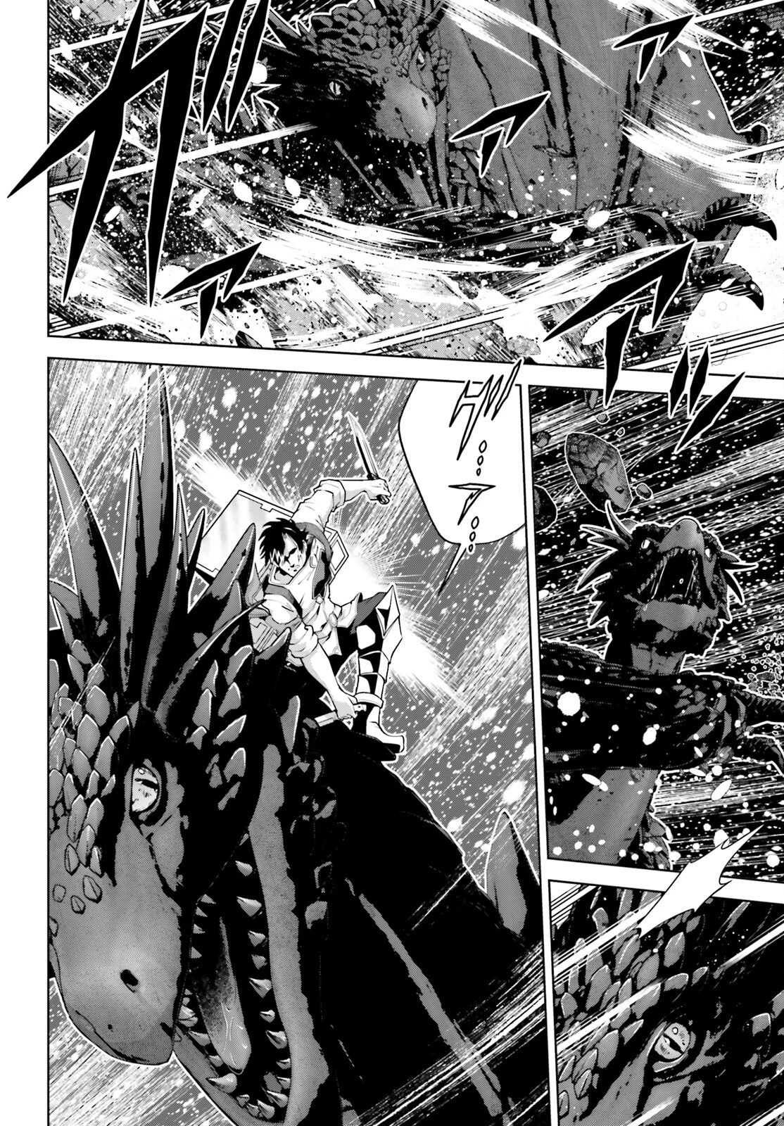 異世界最強の出前バイト 第1話 - 37