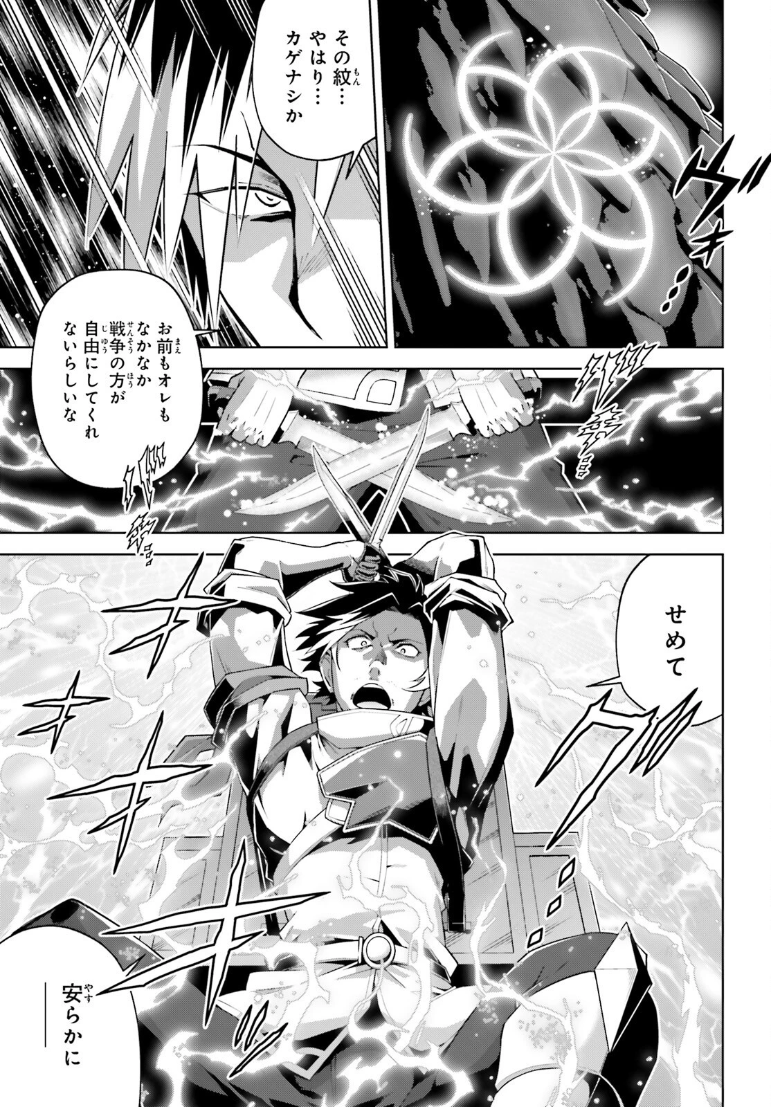 異世界最強の出前バイト 第1話 - 38