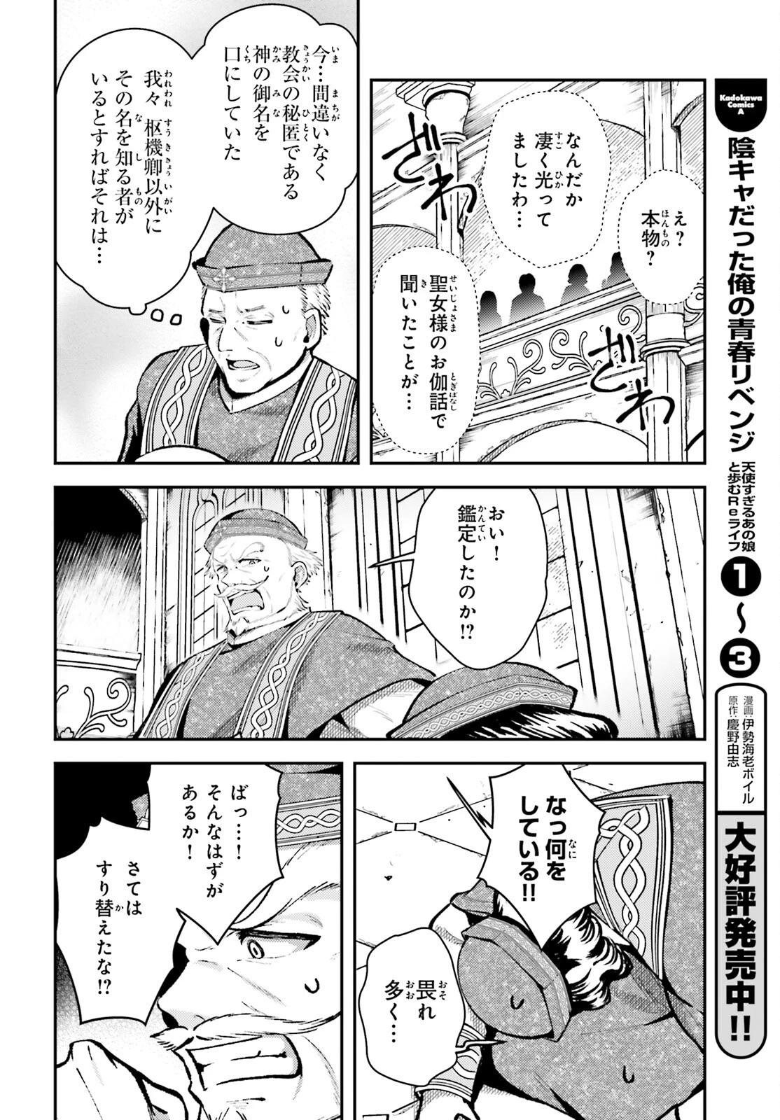 転生錬金少女のスローライフ 第11話 - 18