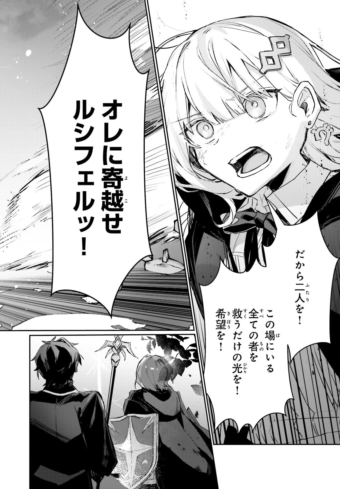 アストラル・オンライン 魔王の呪いで最強美少女になったオレ、最弱職だがチートスキルで超成長して無双する 第17話 - 2