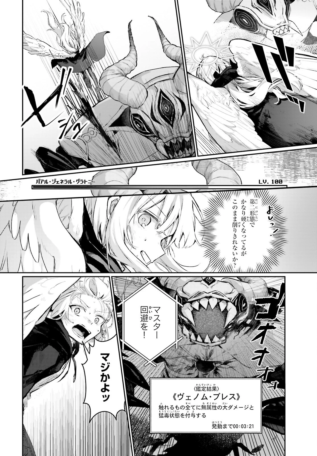 アストラル・オンライン 魔王の呪いで最強美少女になったオレ、最弱職だがチートスキルで超成長して無双する 第17話 - 8