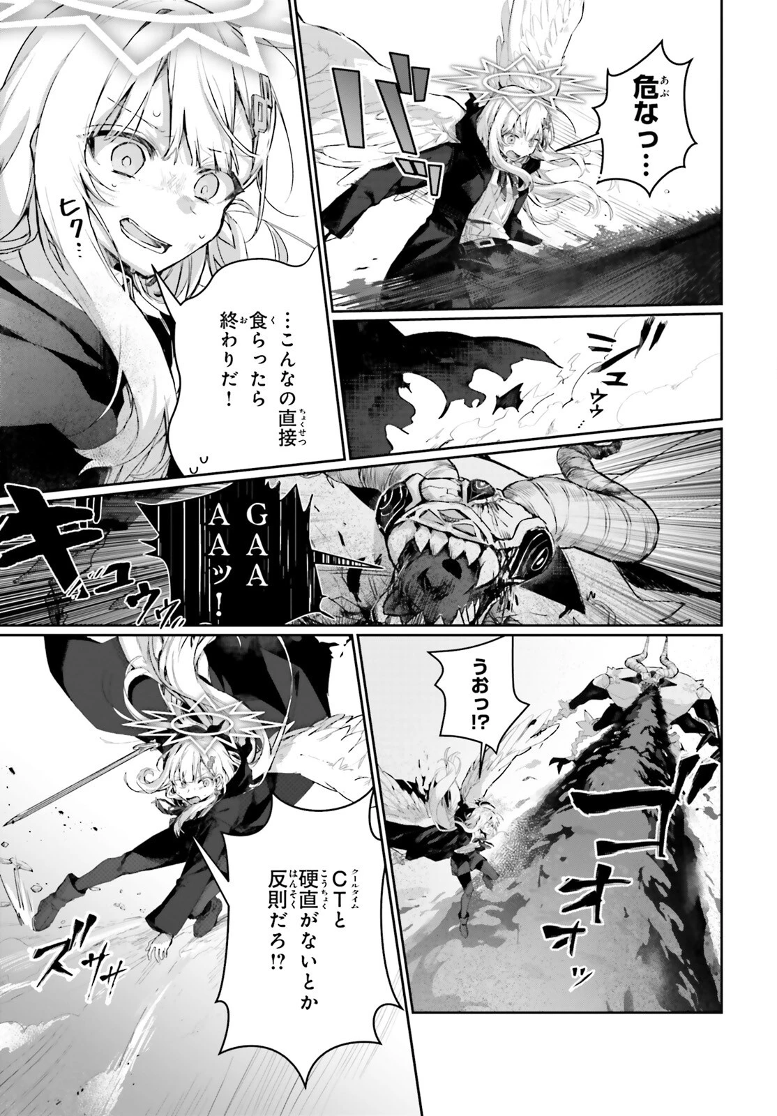 アストラル・オンライン 魔王の呪いで最強美少女になったオレ、最弱職だがチートスキルで超成長して無双する 第17話 - 9