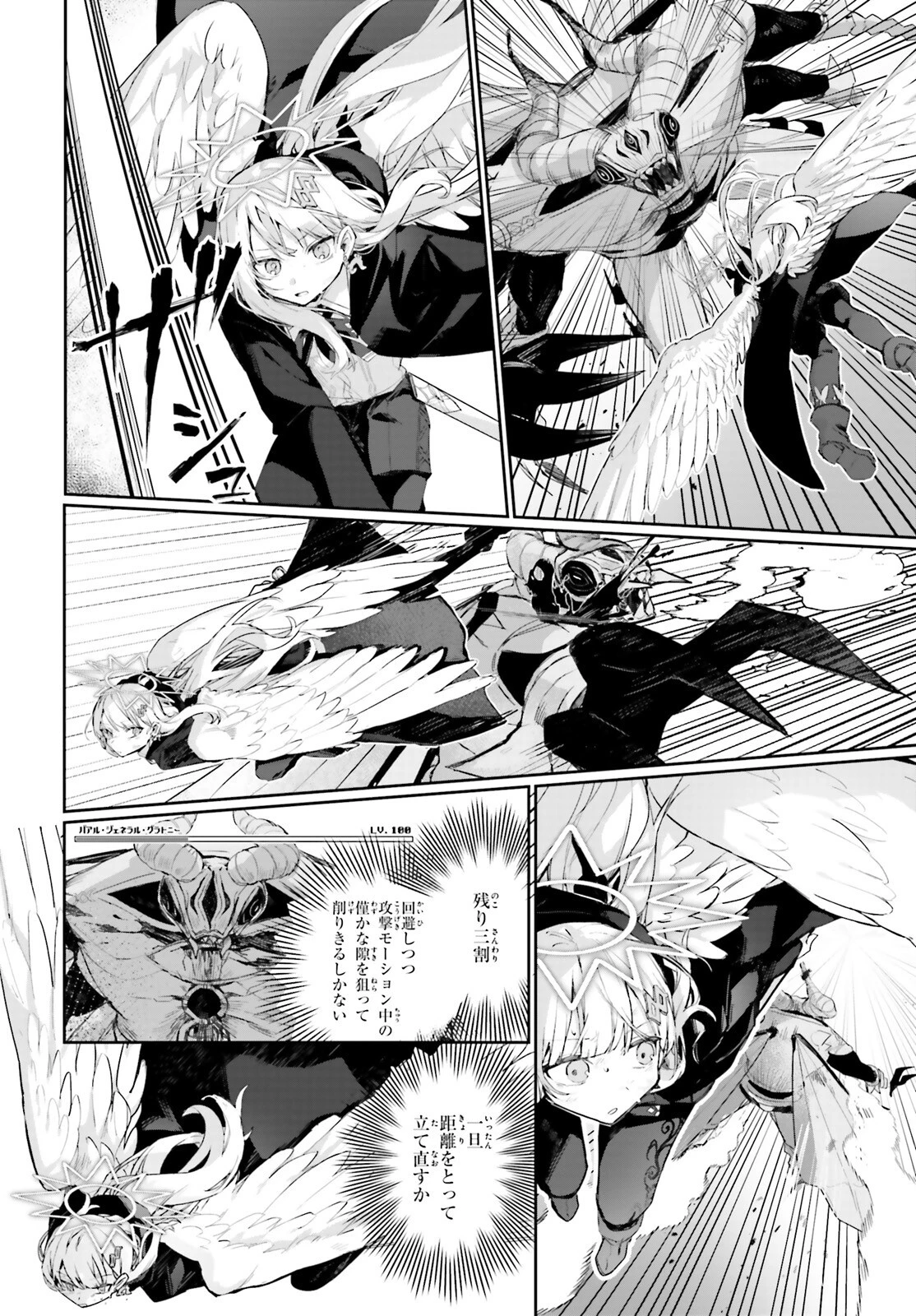 アストラル・オンライン 魔王の呪いで最強美少女になったオレ、最弱職だがチートスキルで超成長して無双する 第17話 - 10