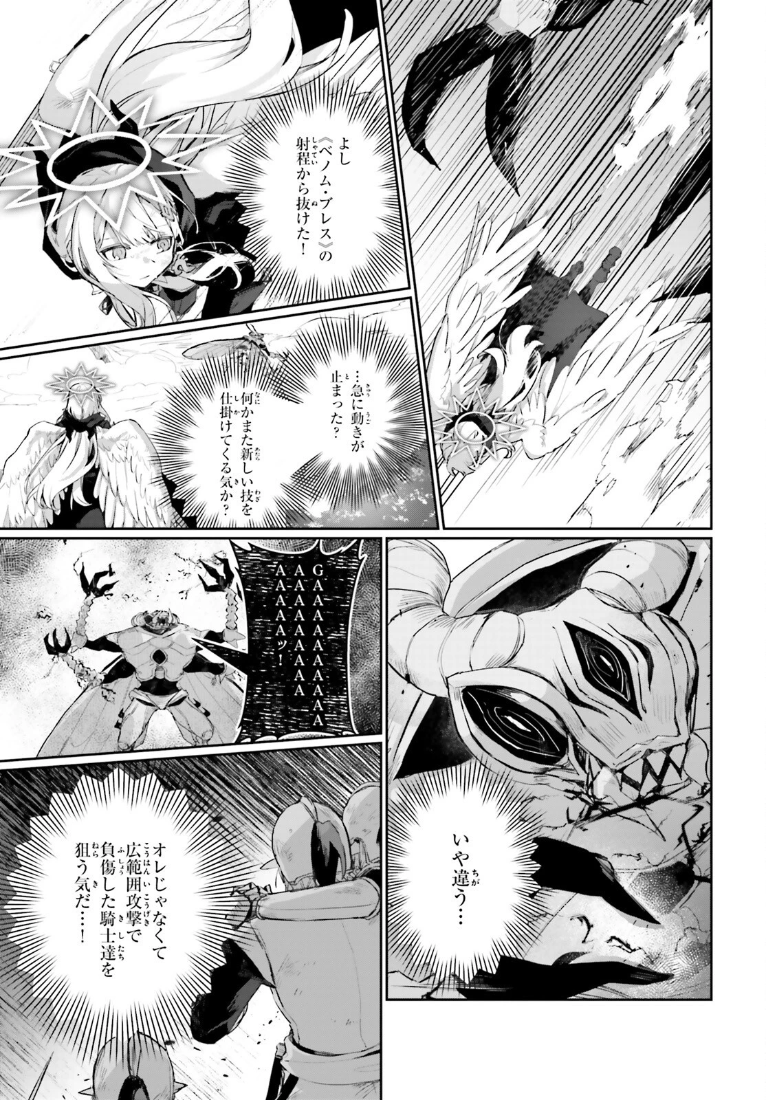 アストラル・オンライン 魔王の呪いで最強美少女になったオレ、最弱職だがチートスキルで超成長して無双する 第17話 - 11