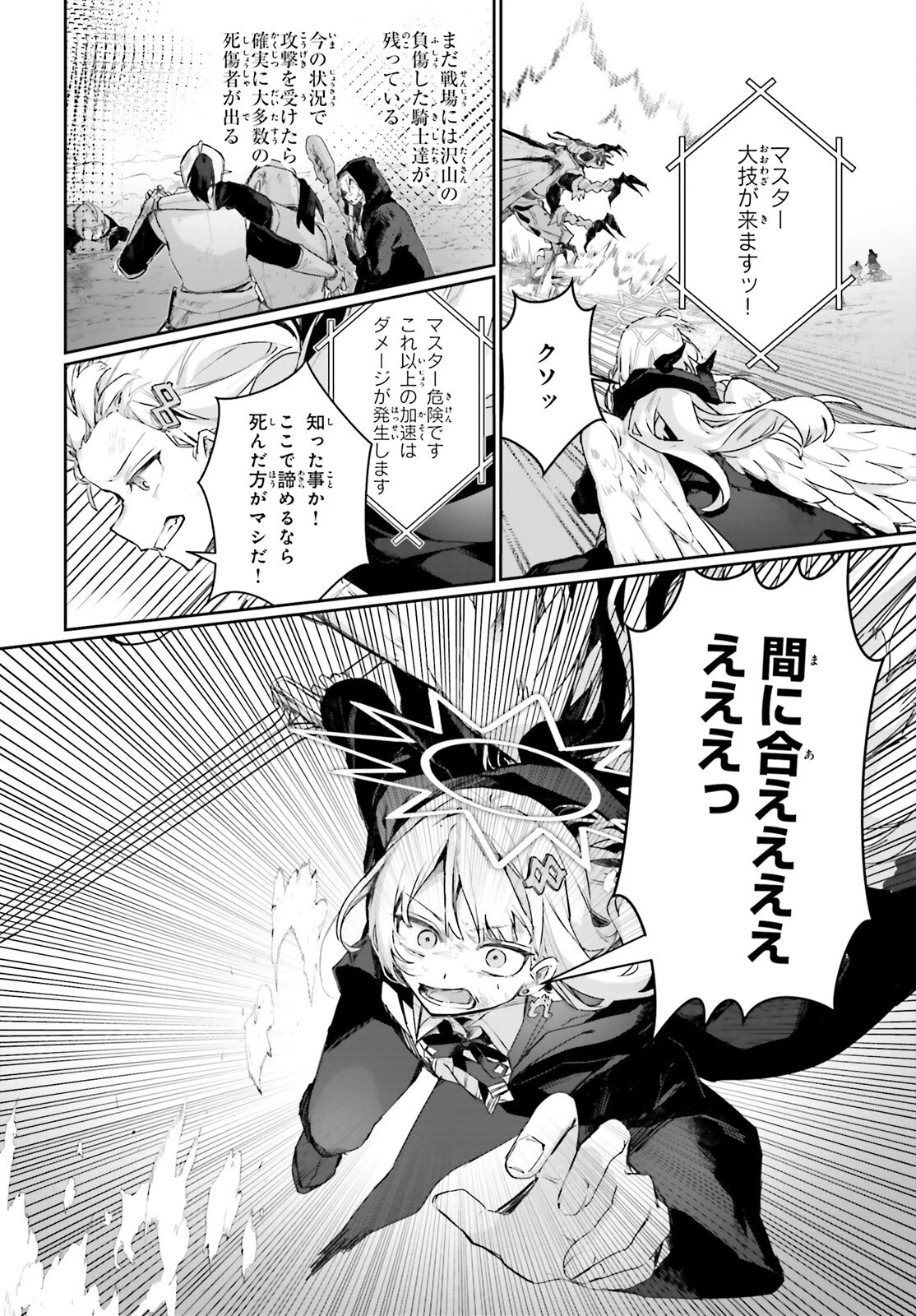 アストラル・オンライン 魔王の呪いで最強美少女になったオレ、最弱職だがチートスキルで超成長して無双する 第17話 - 12