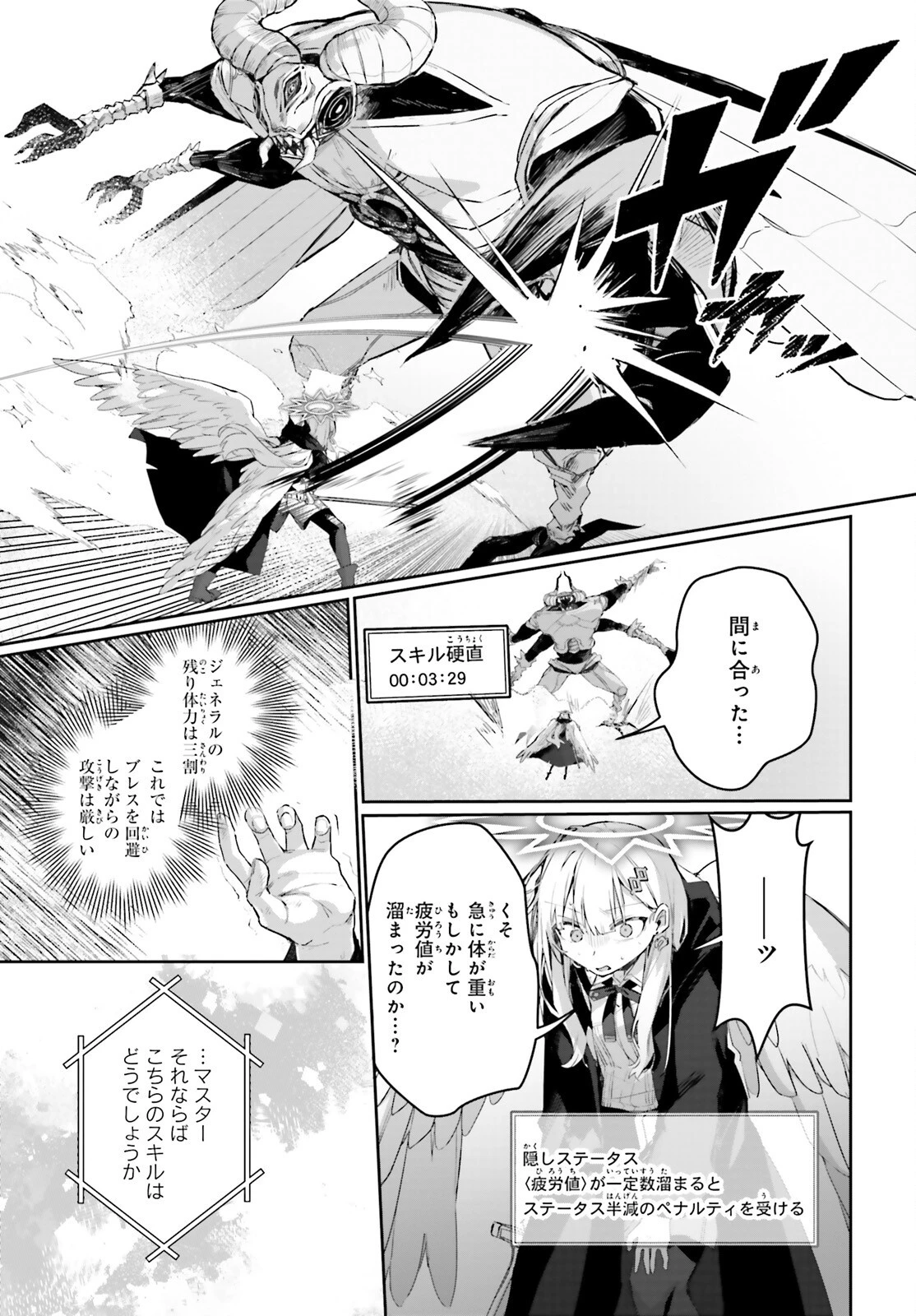 アストラル・オンライン 魔王の呪いで最強美少女になったオレ、最弱職だがチートスキルで超成長して無双する 第17話 - 13