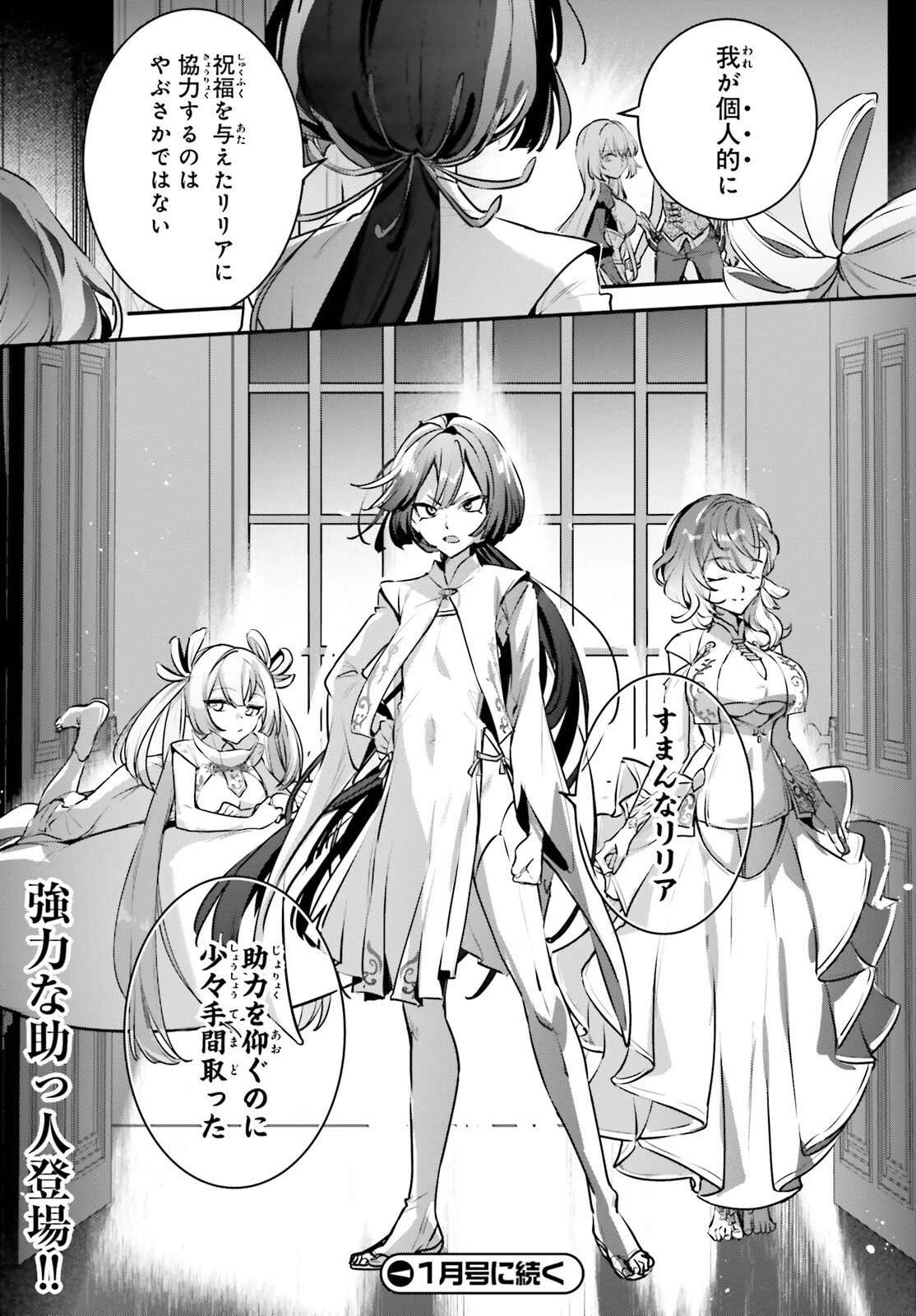 勇者召喚に巻き込まれたけど、異世界は平和でした 第53話 - 9