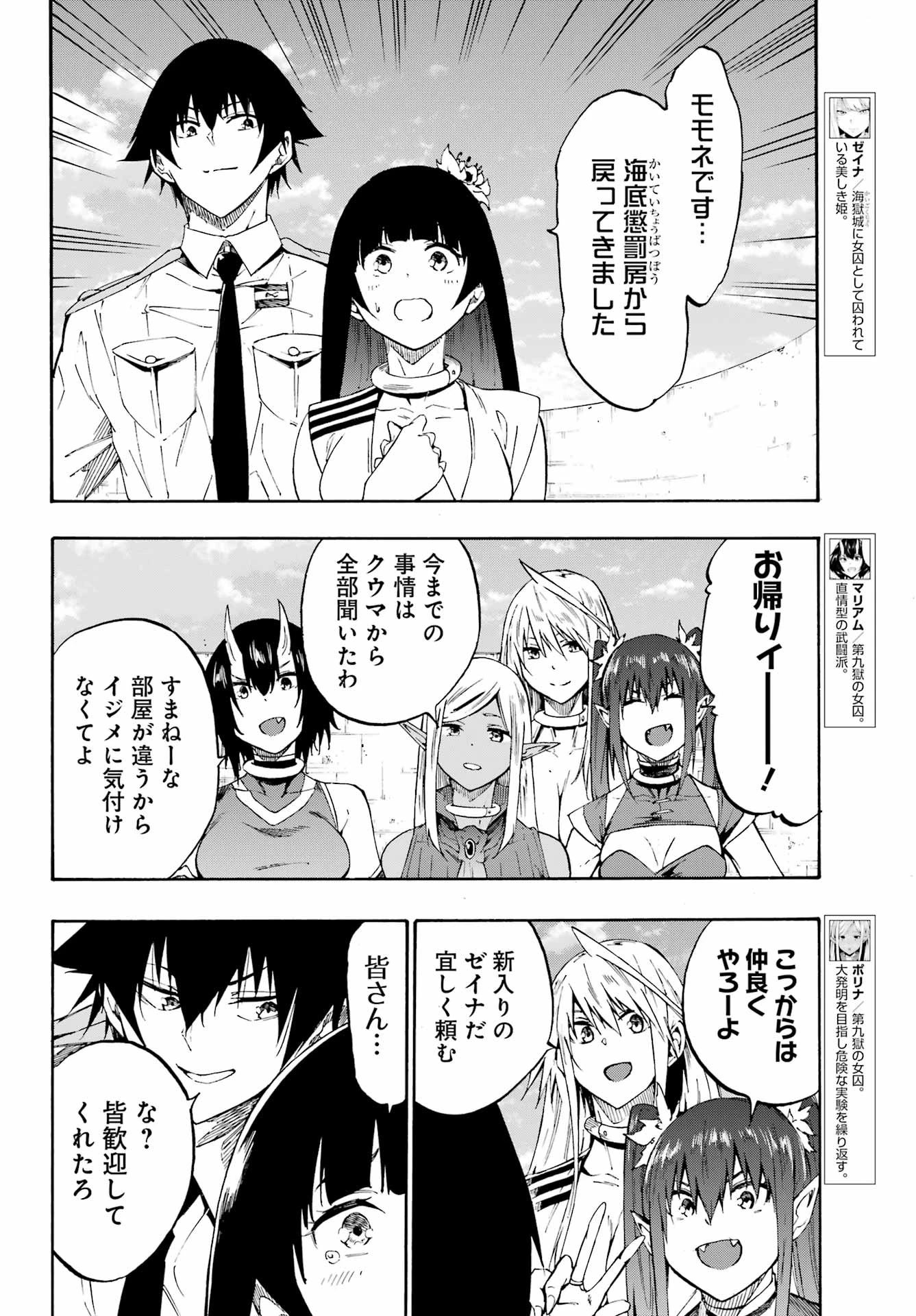 獄卒クラーケン 第27話 - 8