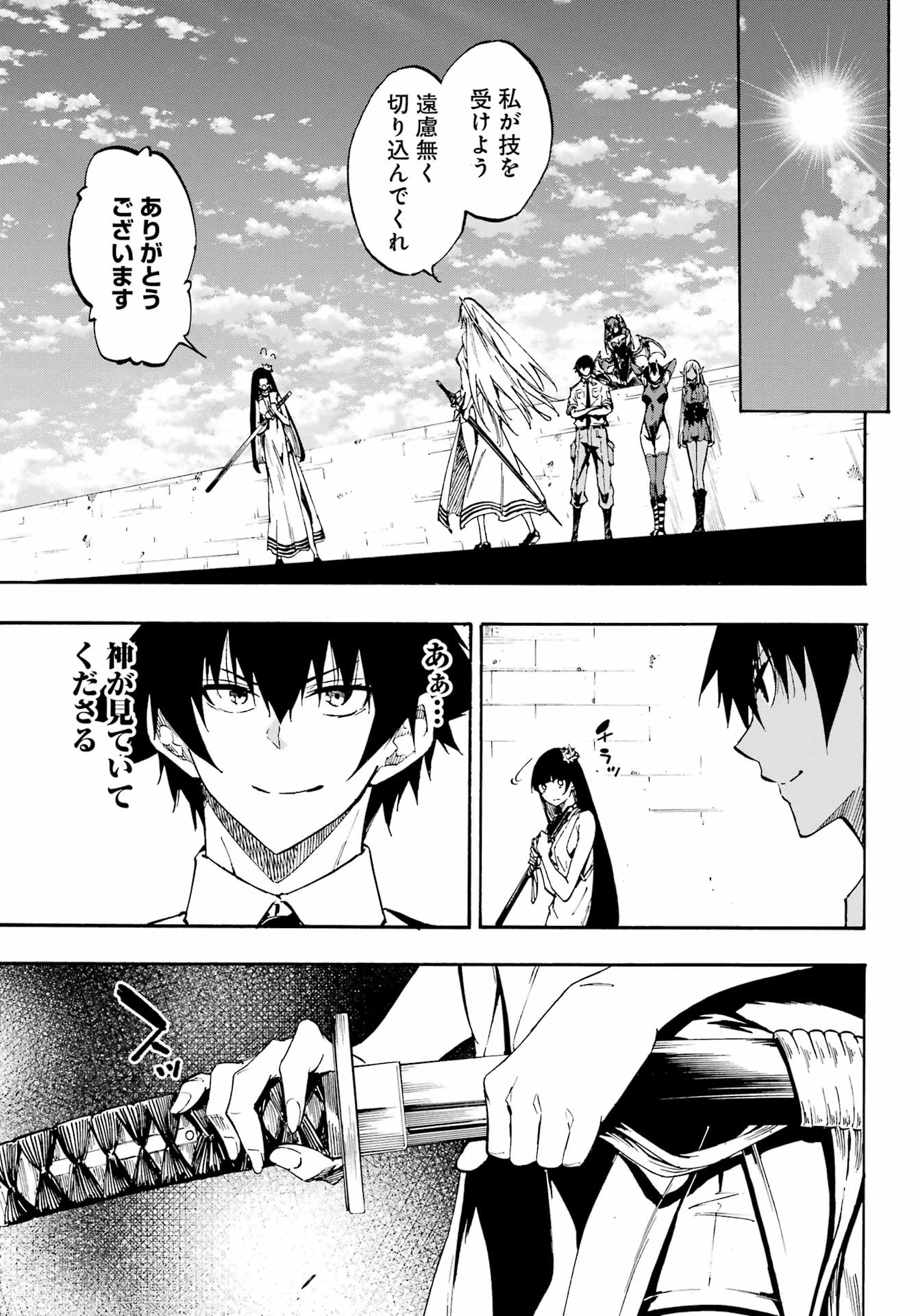 獄卒クラーケン 第27話 - 11