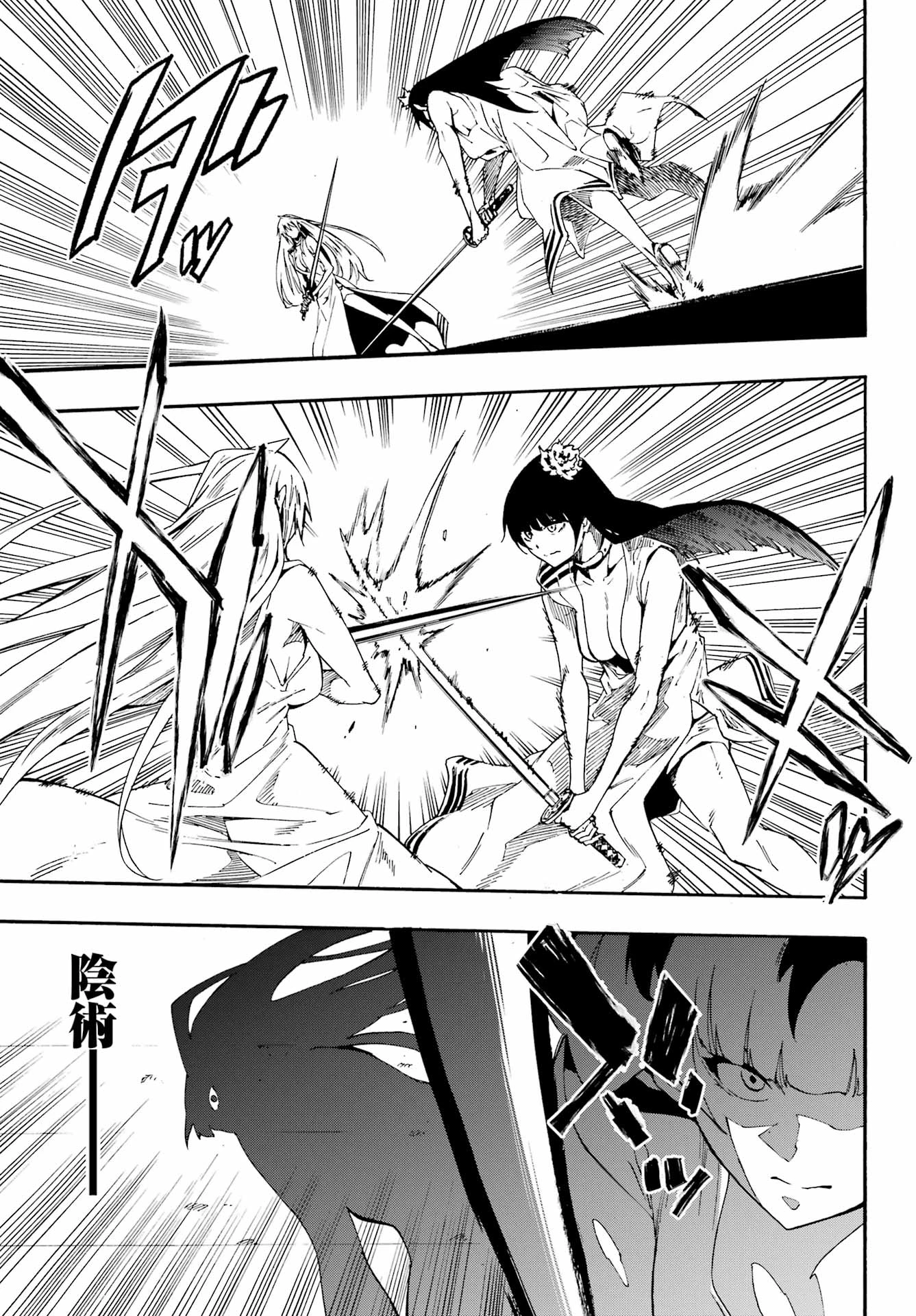 獄卒クラーケン 第27話 - 13