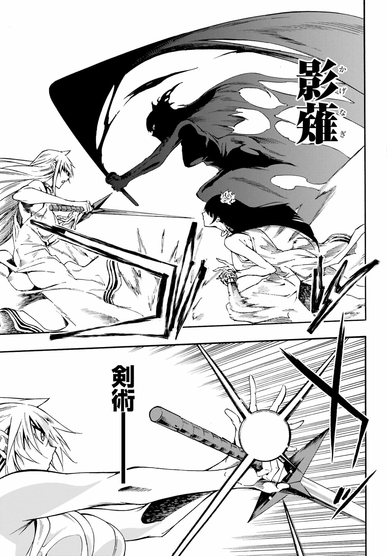 獄卒クラーケン 第27話 - 15