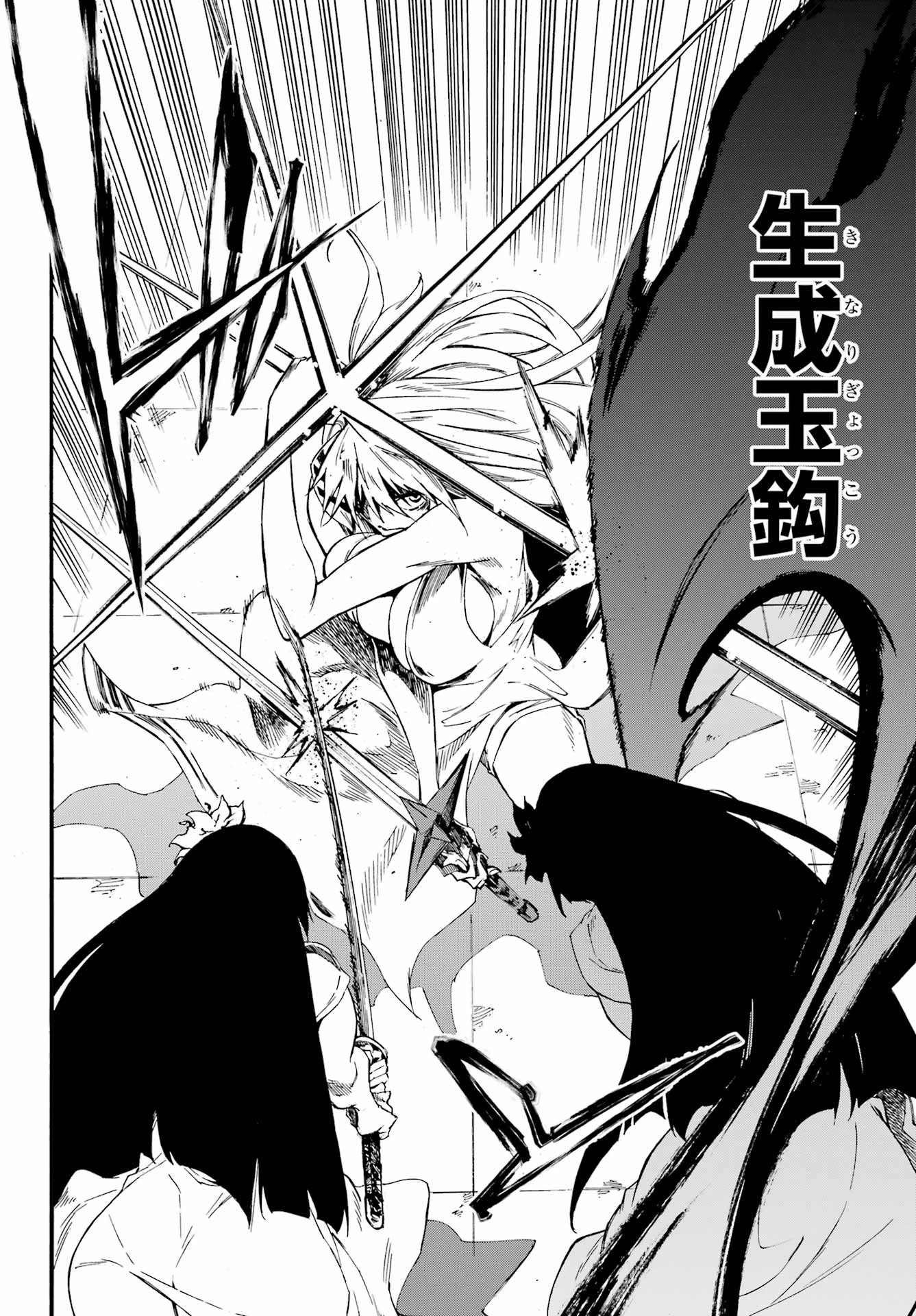 獄卒クラーケン 第27話 - 16