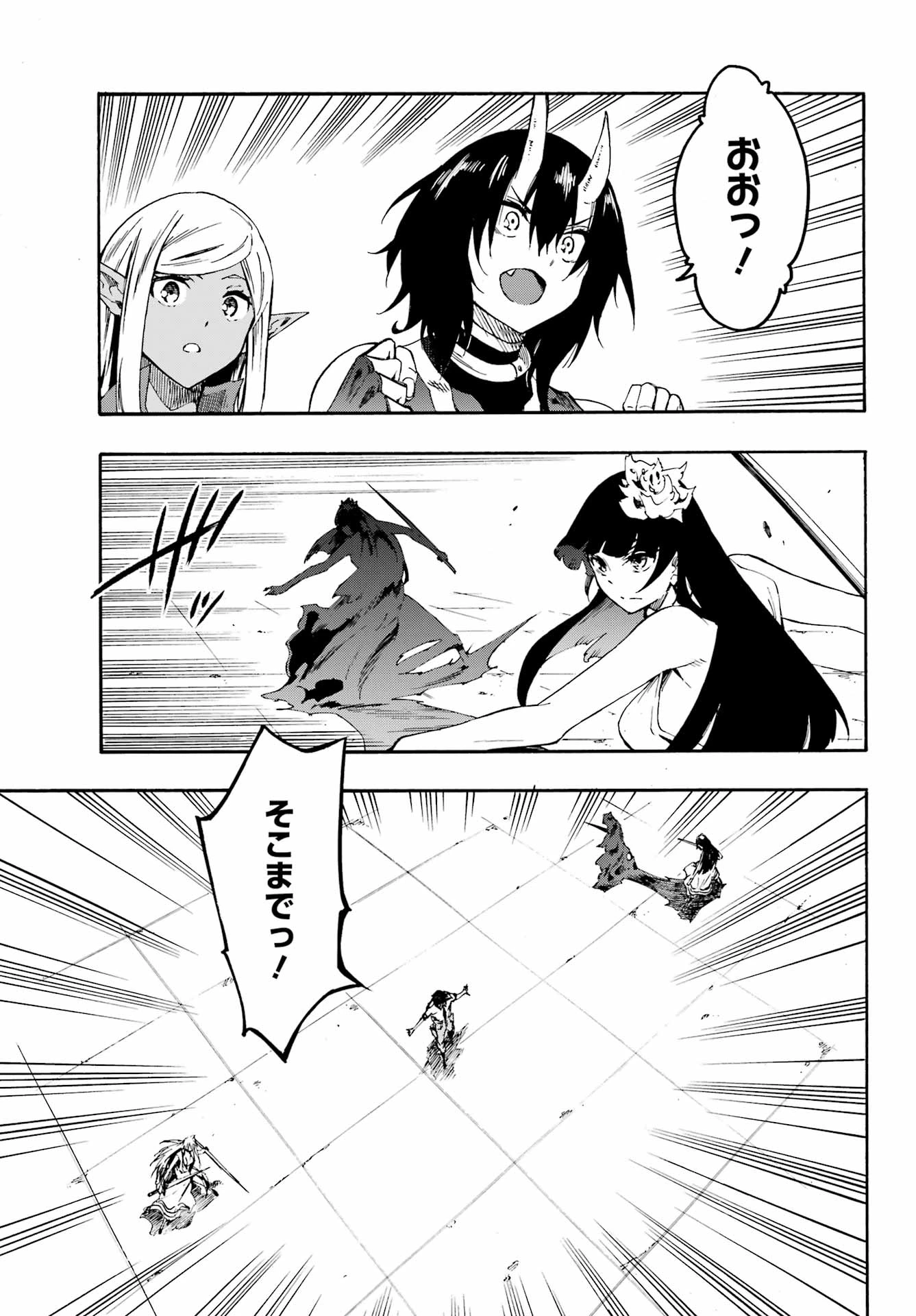 獄卒クラーケン 第27話 - 17