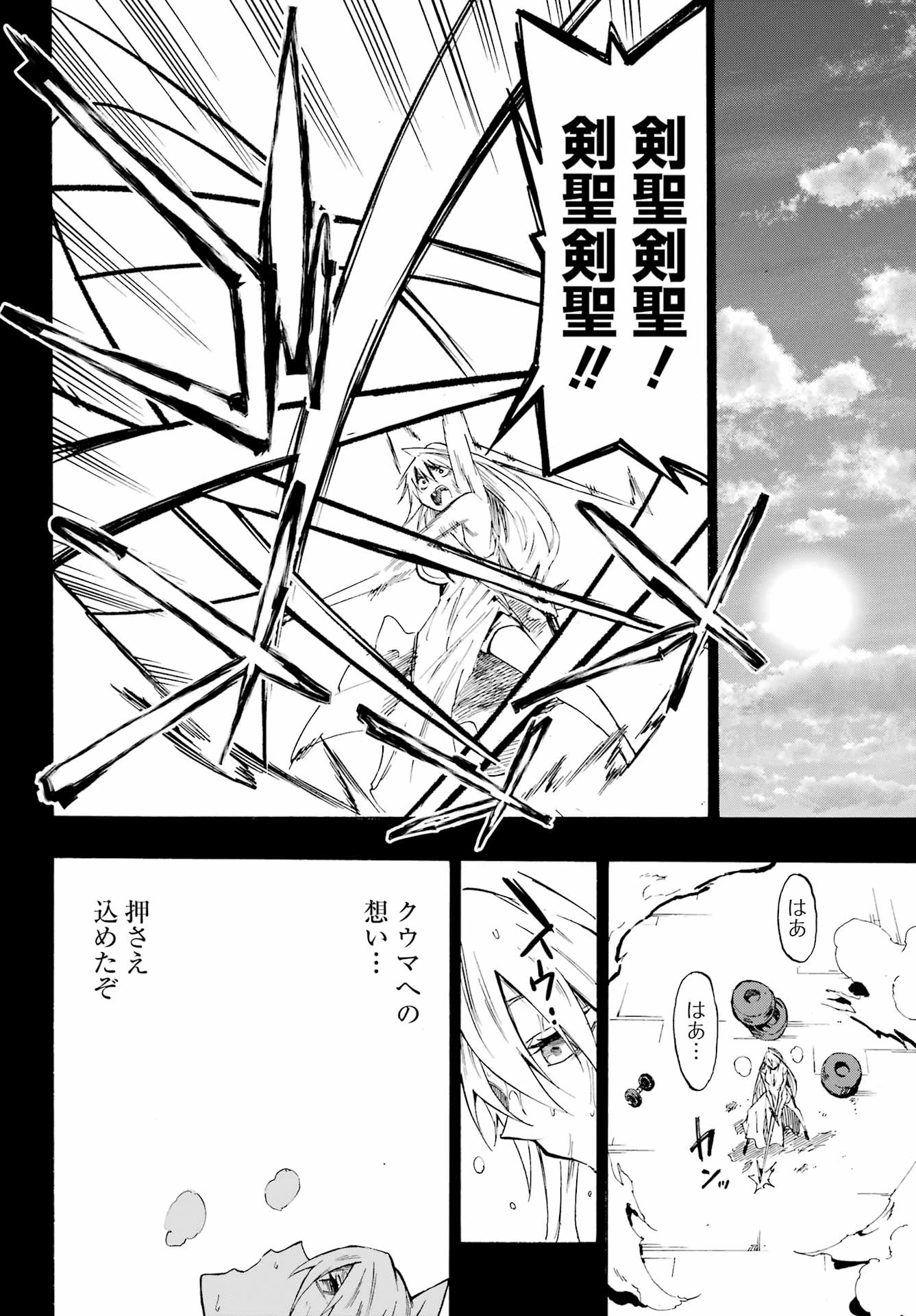 獄卒クラーケン 第27話 - 20