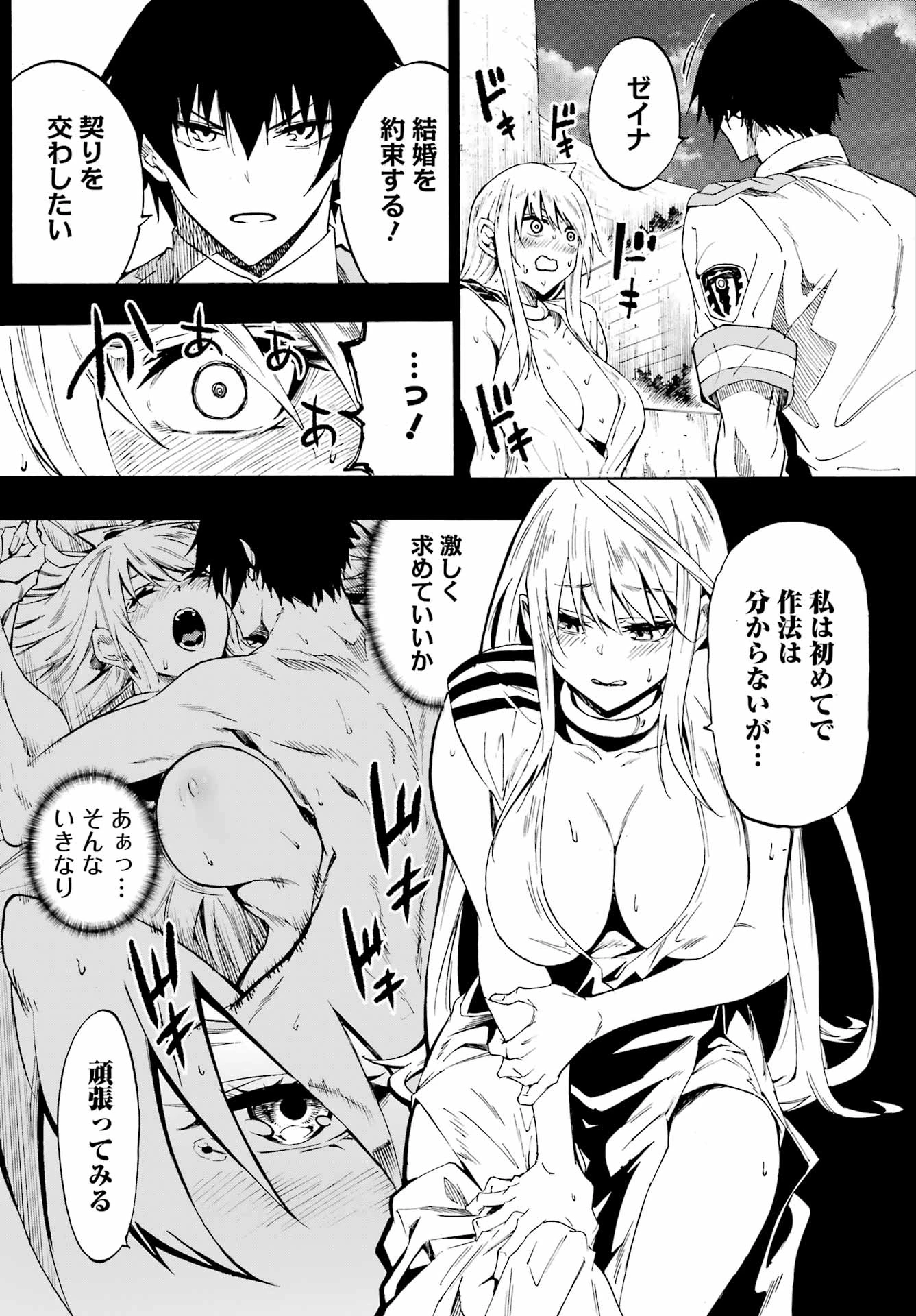 獄卒クラーケン 第27話 - 25