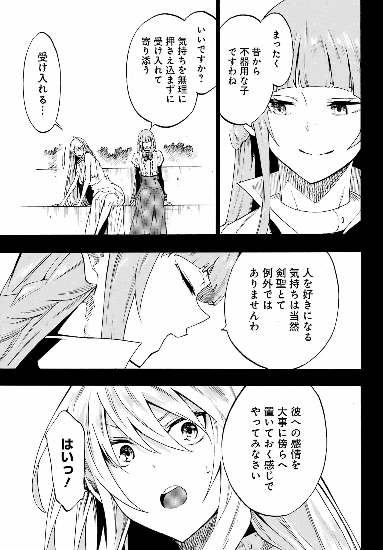 獄卒クラーケン 第27話 - 27