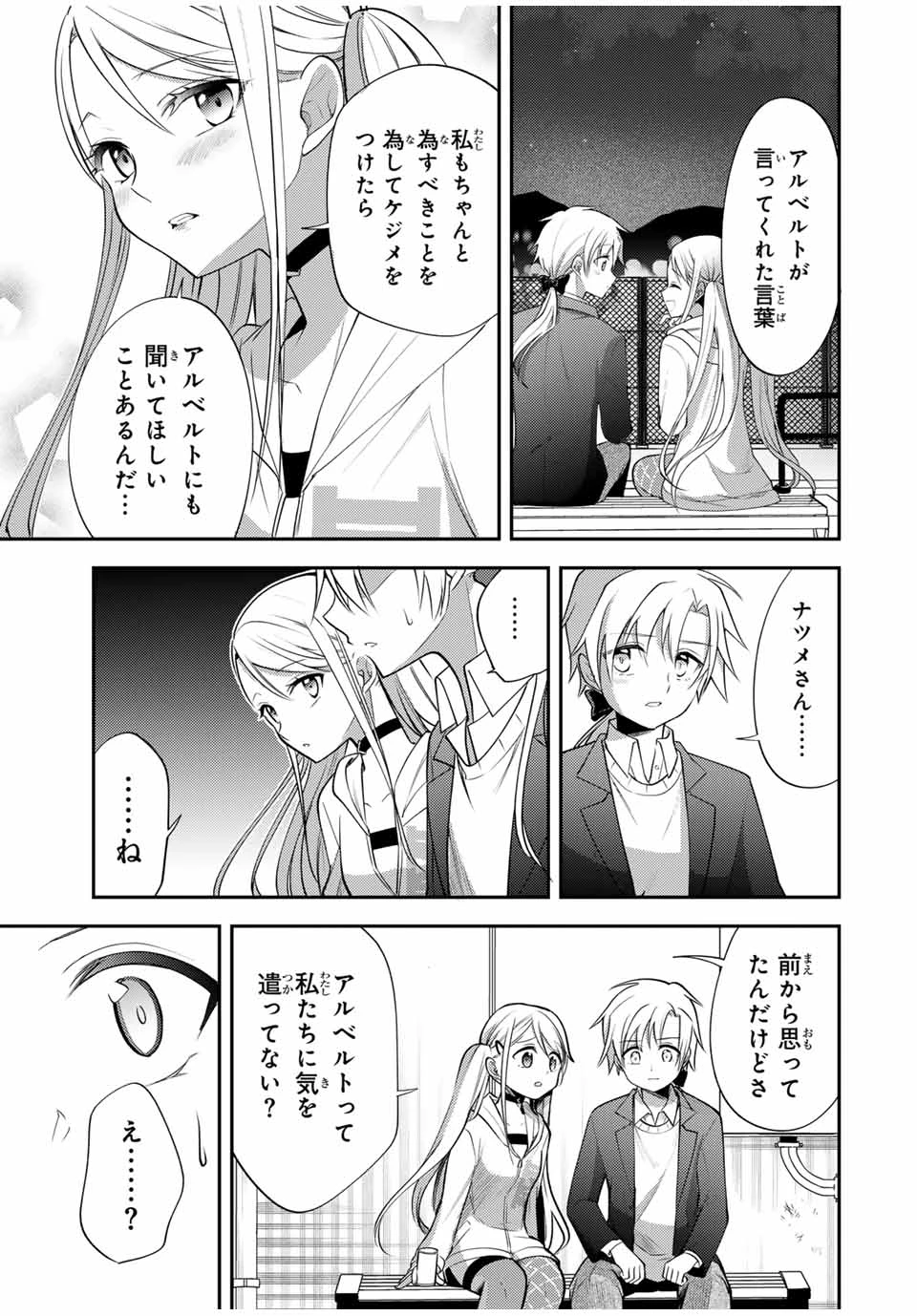 現代転移の第二王子 第19.2話 - 5