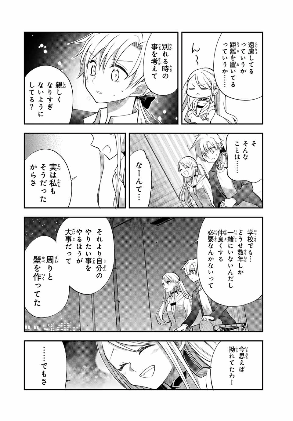 現代転移の第二王子 第19.2話 - 6