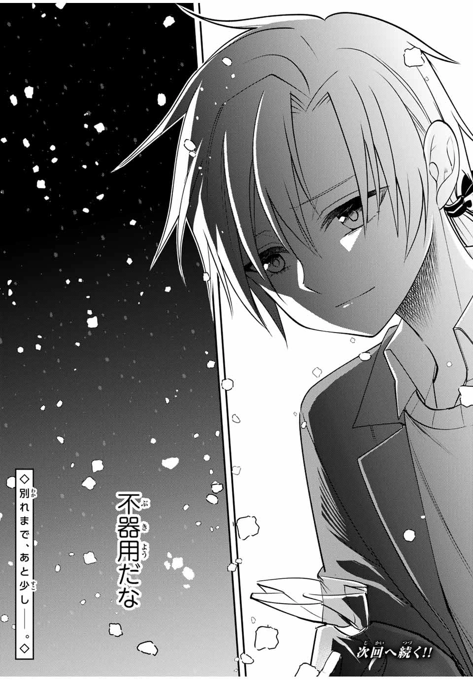 現代転移の第二王子 第19.2話 - 10