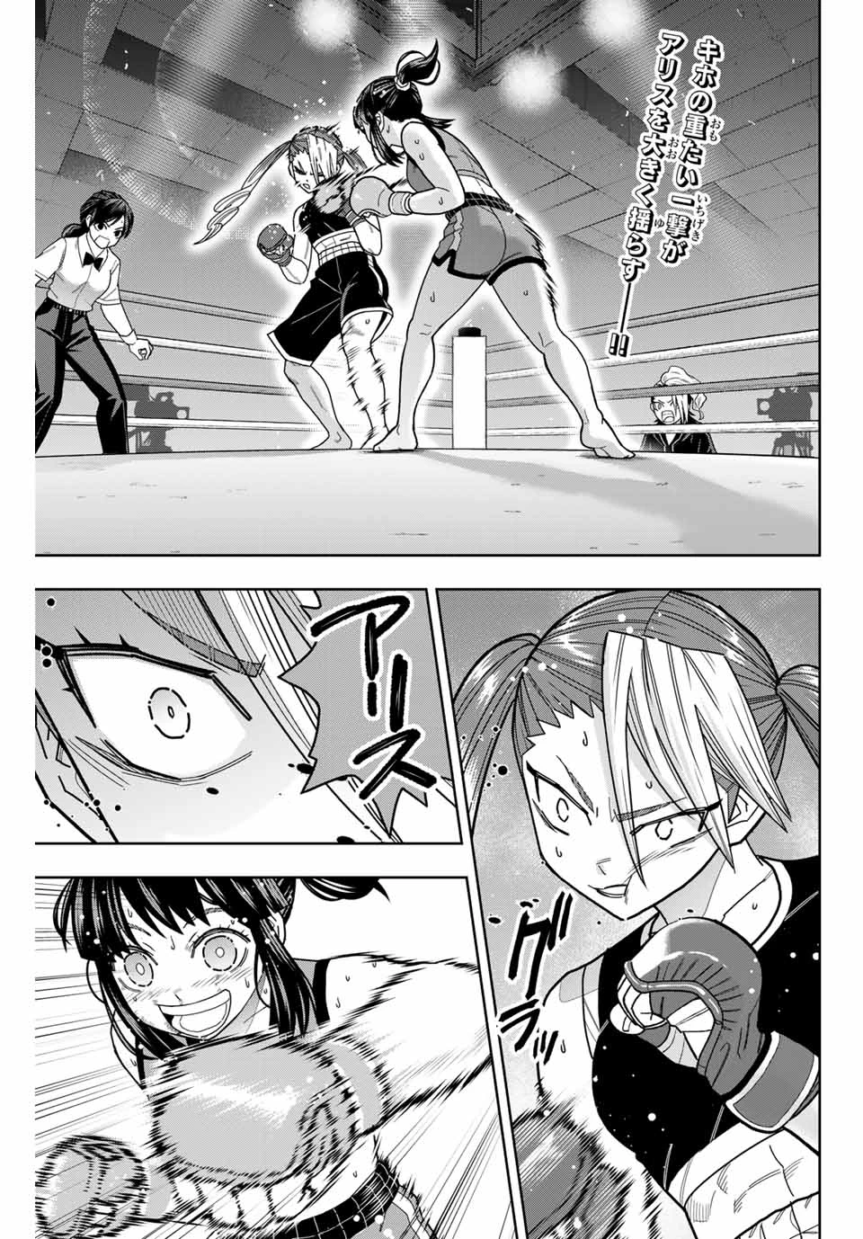 はっちぽっちぱんち 第34話 - 1