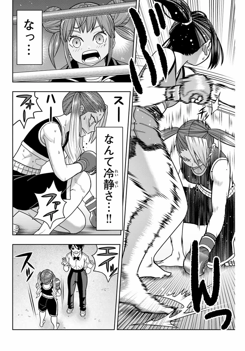 はっちぽっちぱんち 第34話 - 2