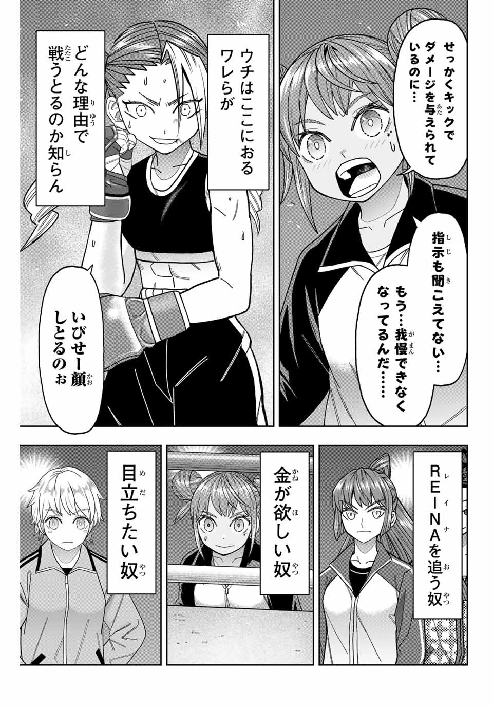 はっちぽっちぱんち 第34話 - 5