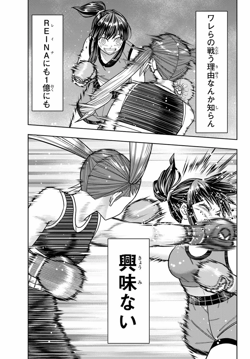 はっちぽっちぱんち 第34話 - 9